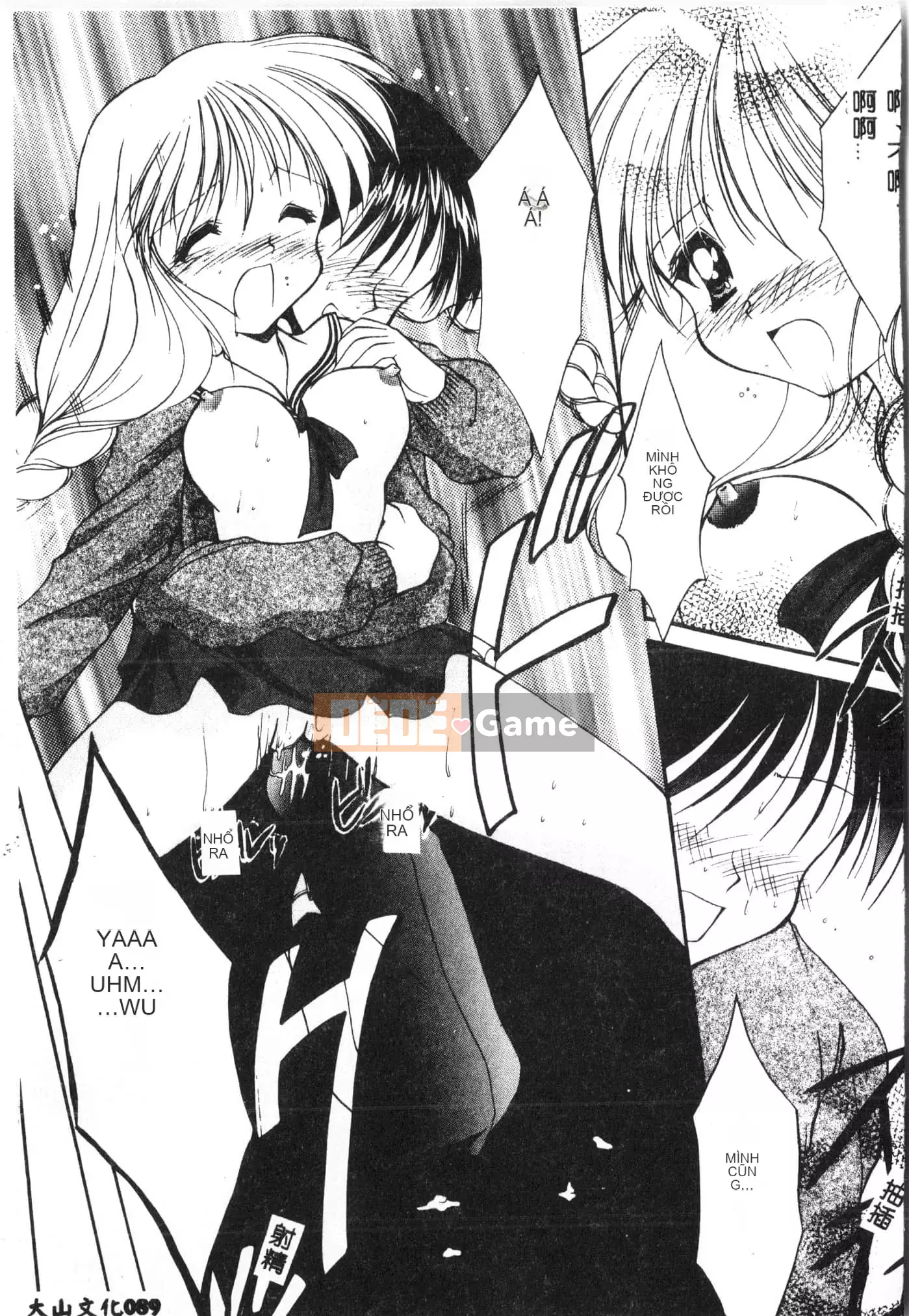 [Tuyển tập] Tactics Anthology Comic ONE ~Kagayaku Kisetsu e~ Hen [Trung Quốc]