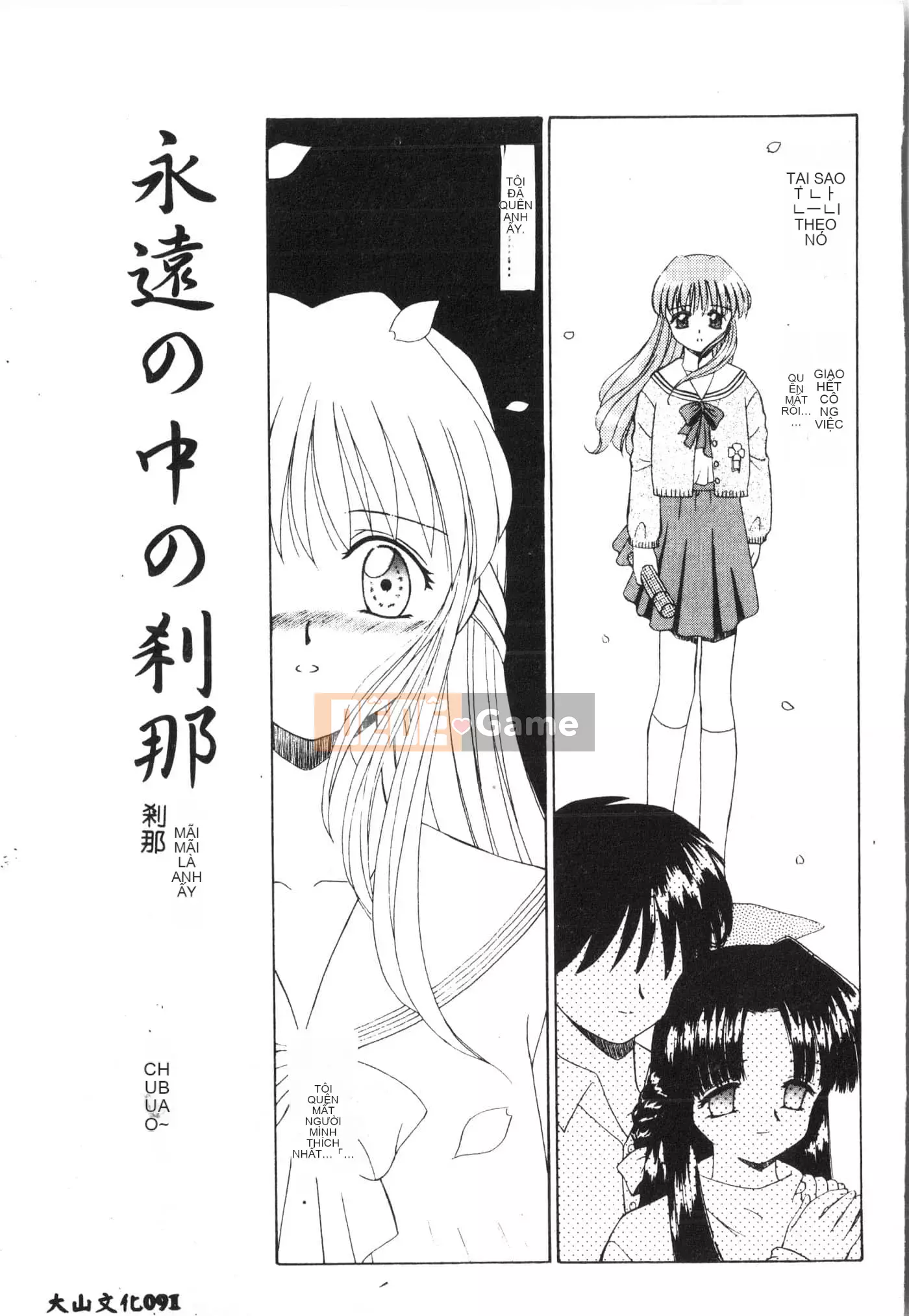 [Tuyển tập] Tactics Anthology Comic ONE ~Kagayaku Kisetsu e~ Hen [Trung Quốc]