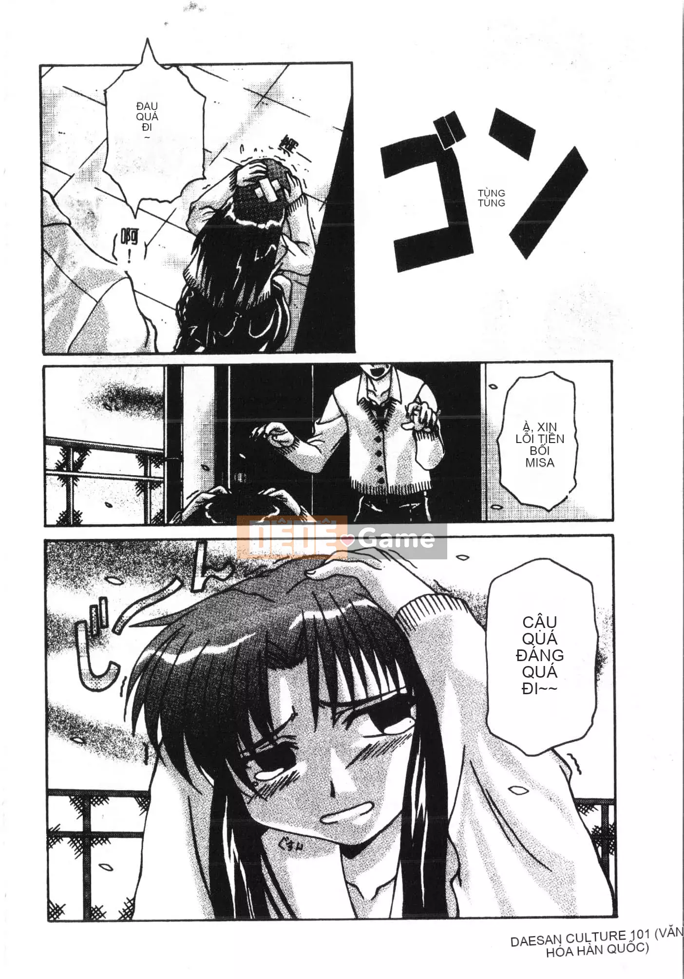 [Tuyển tập] Tactics Anthology Comic ONE ~Kagayaku Kisetsu e~ Hen [Trung Quốc]