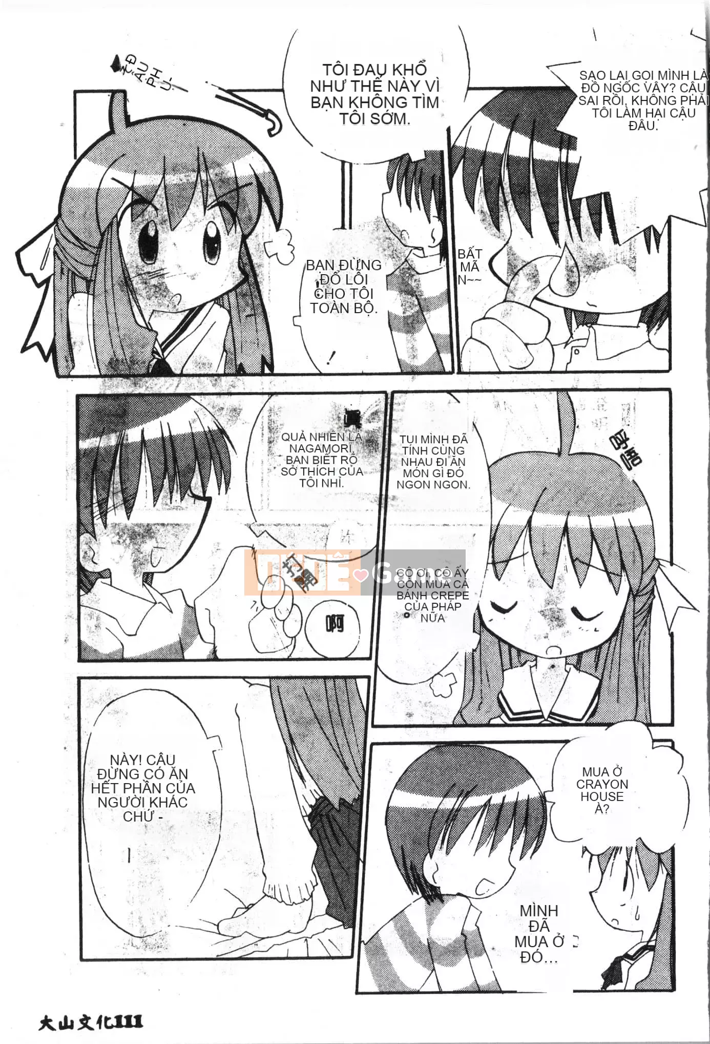 [Tuyển tập] Tactics Anthology Comic ONE ~Kagayaku Kisetsu e~ Hen [Trung Quốc]