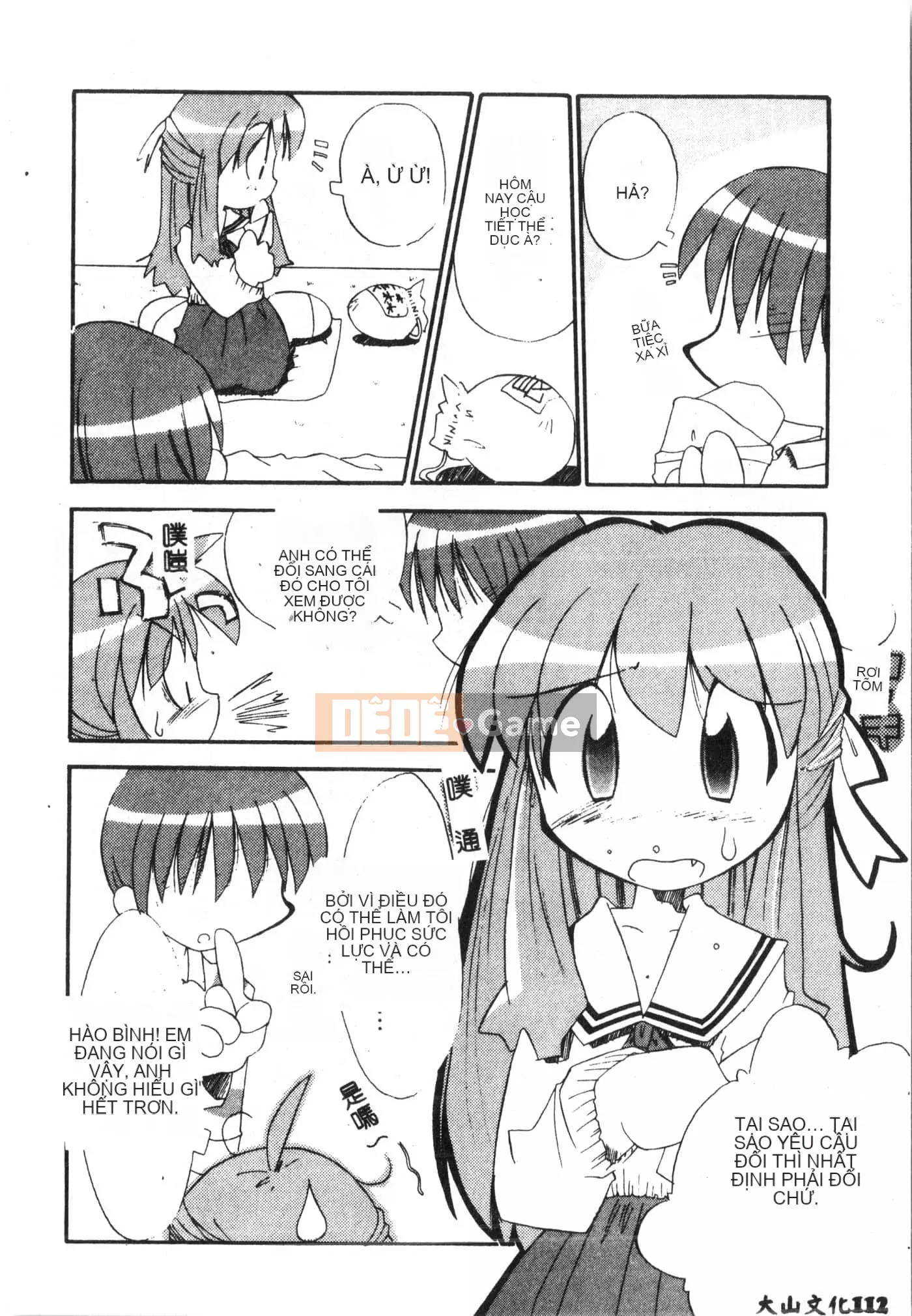 [Tuyển tập] Tactics Anthology Comic ONE ~Kagayaku Kisetsu e~ Hen [Trung Quốc]