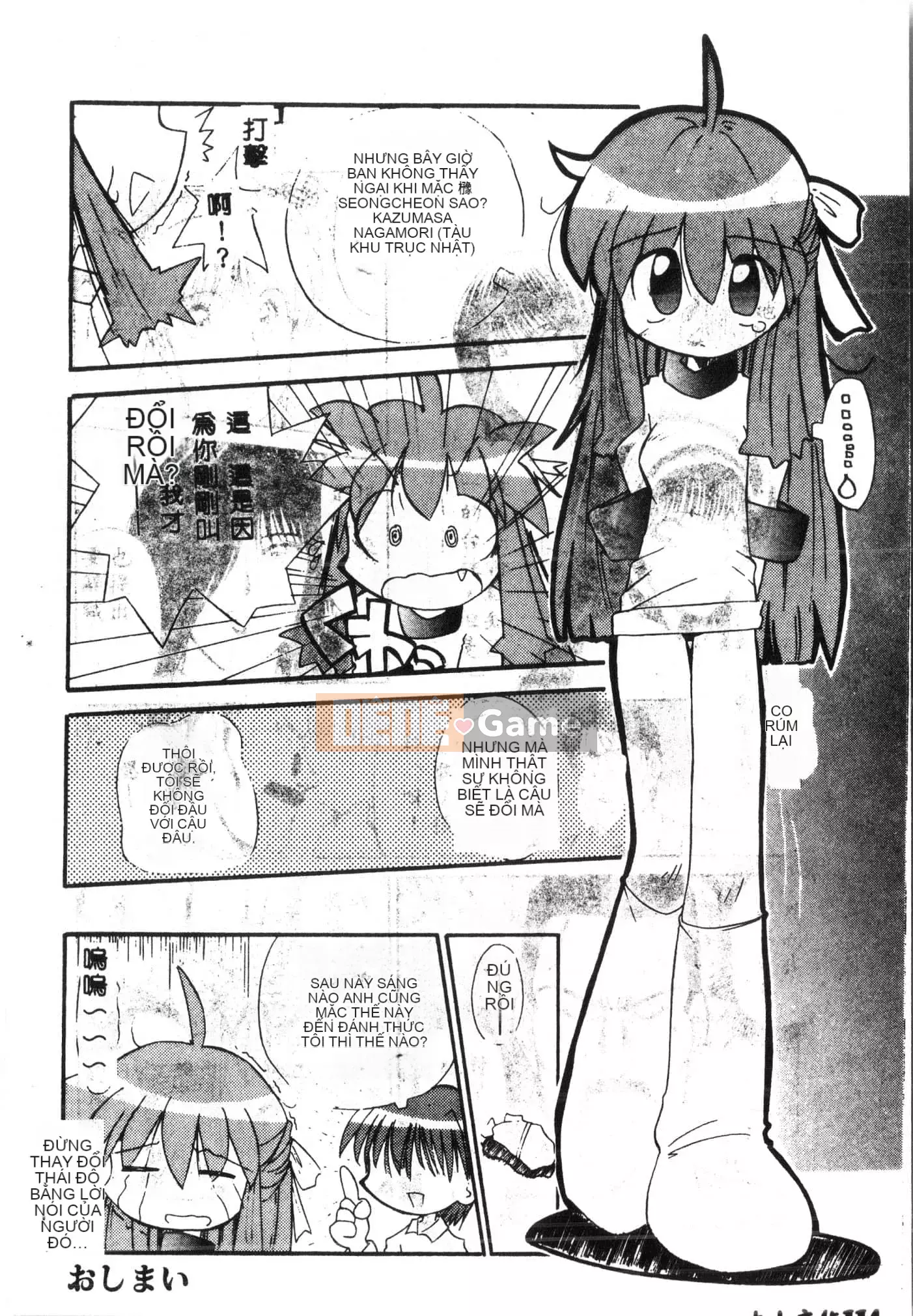 [Tuyển tập] Tactics Anthology Comic ONE ~Kagayaku Kisetsu e~ Hen [Trung Quốc]