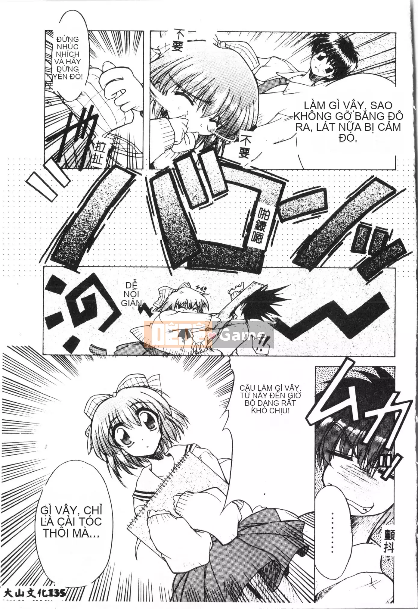 [Tuyển tập] Tactics Anthology Comic ONE ~Kagayaku Kisetsu e~ Hen [Trung Quốc]