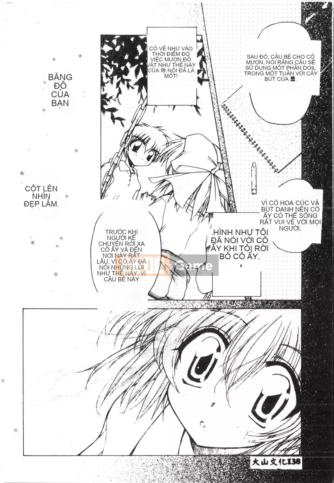 [Tuyển tập] Tactics Anthology Comic ONE ~Kagayaku Kisetsu e~ Hen [Trung Quốc]