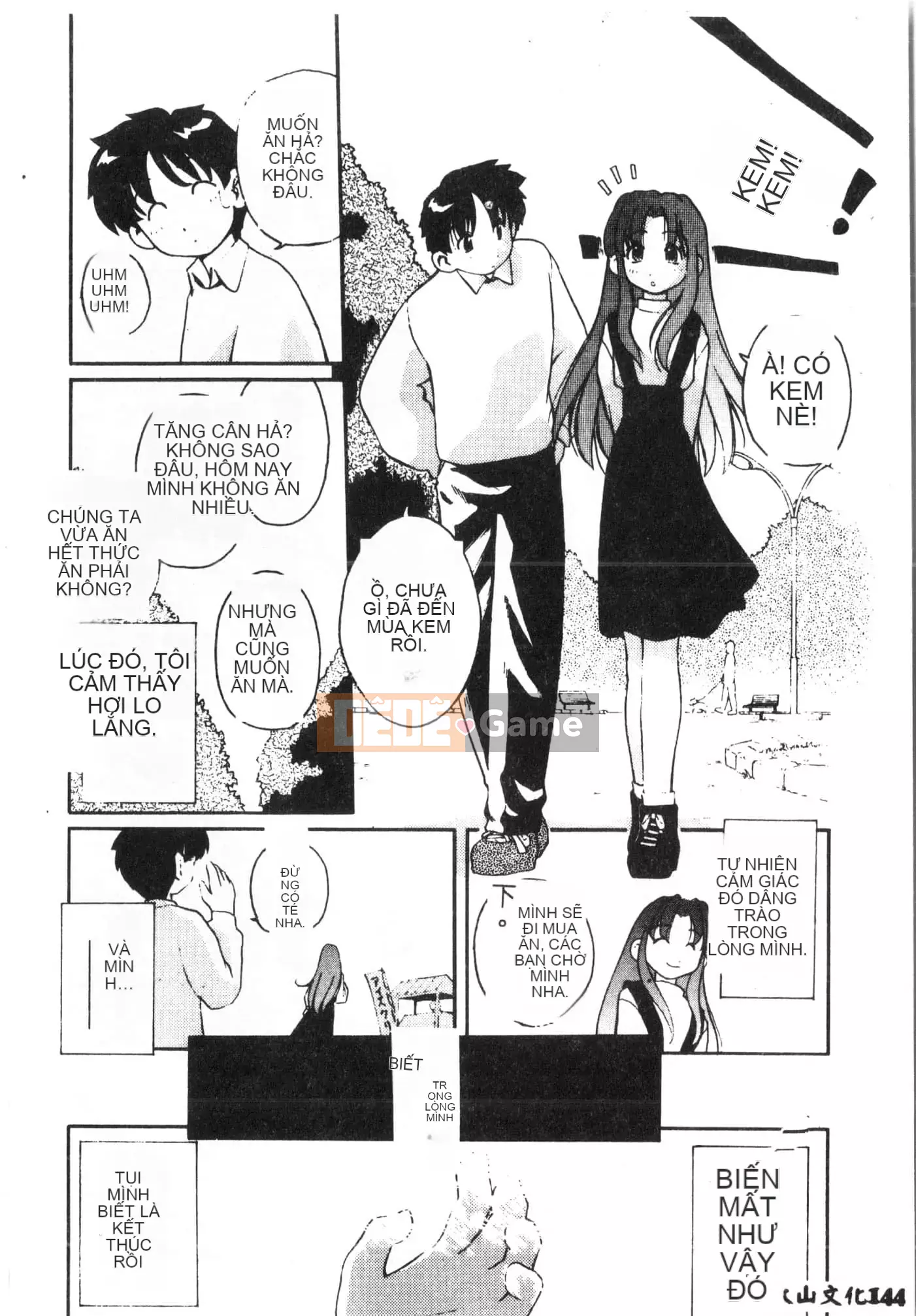 [Tuyển tập] Tactics Anthology Comic ONE ~Kagayaku Kisetsu e~ Hen [Trung Quốc]