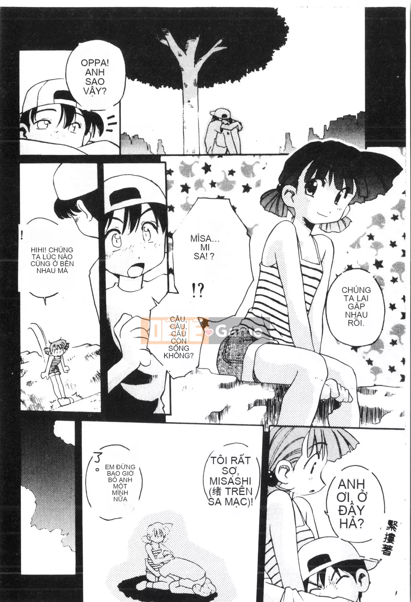 [Tuyển tập] Tactics Anthology Comic ONE ~Kagayaku Kisetsu e~ Hen [Trung Quốc]