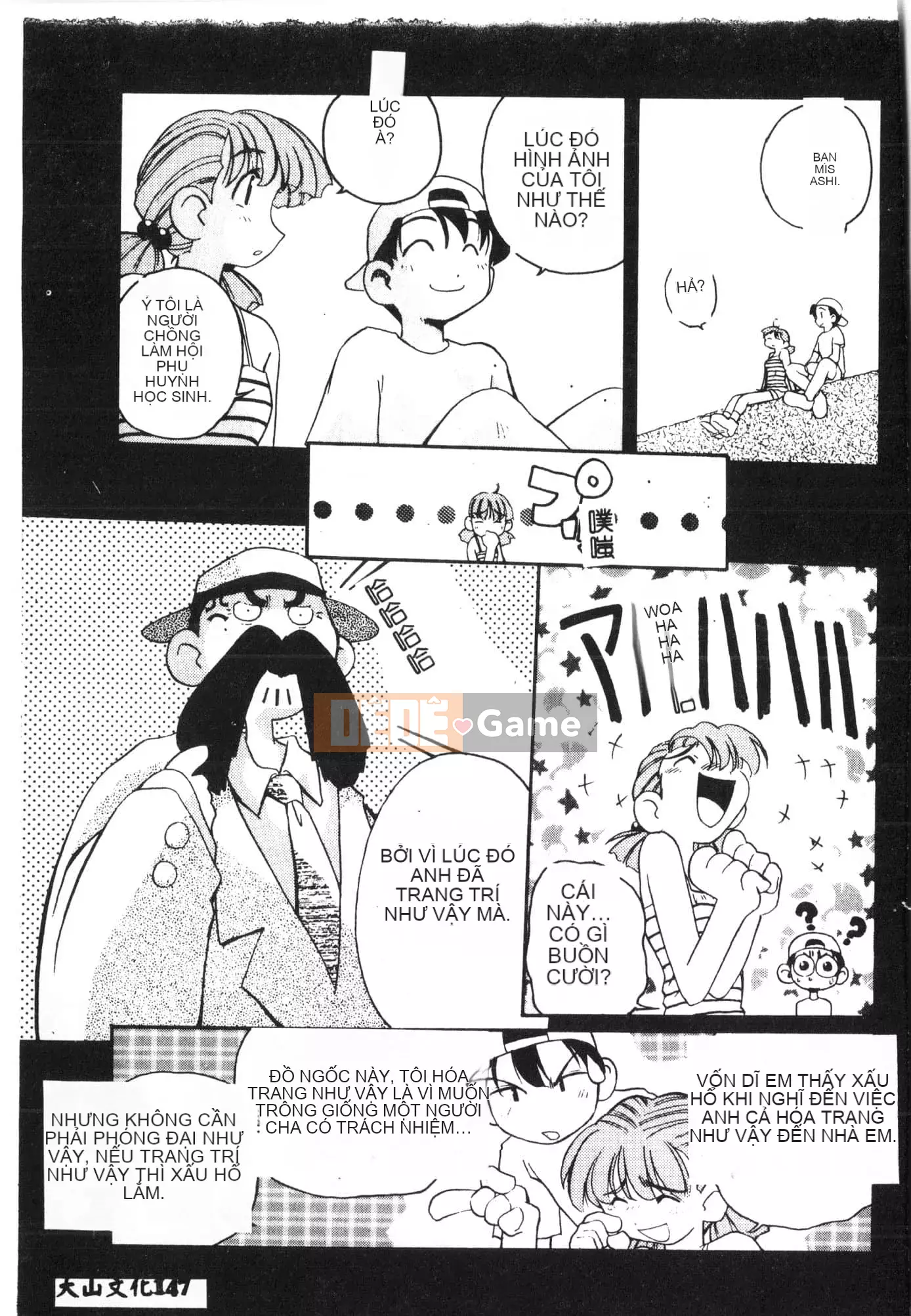 [Tuyển tập] Tactics Anthology Comic ONE ~Kagayaku Kisetsu e~ Hen [Trung Quốc]