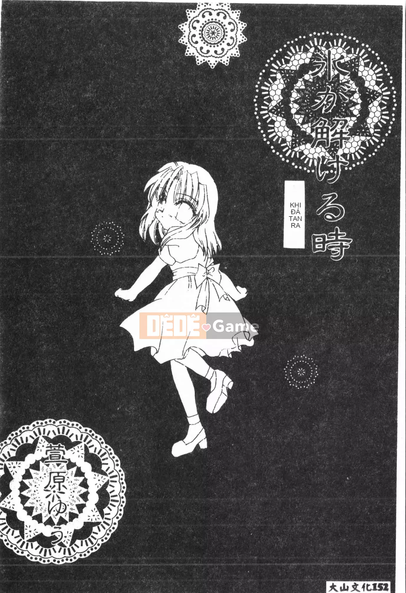 [Tuyển tập] Tactics Anthology Comic ONE ~Kagayaku Kisetsu e~ Hen [Trung Quốc]