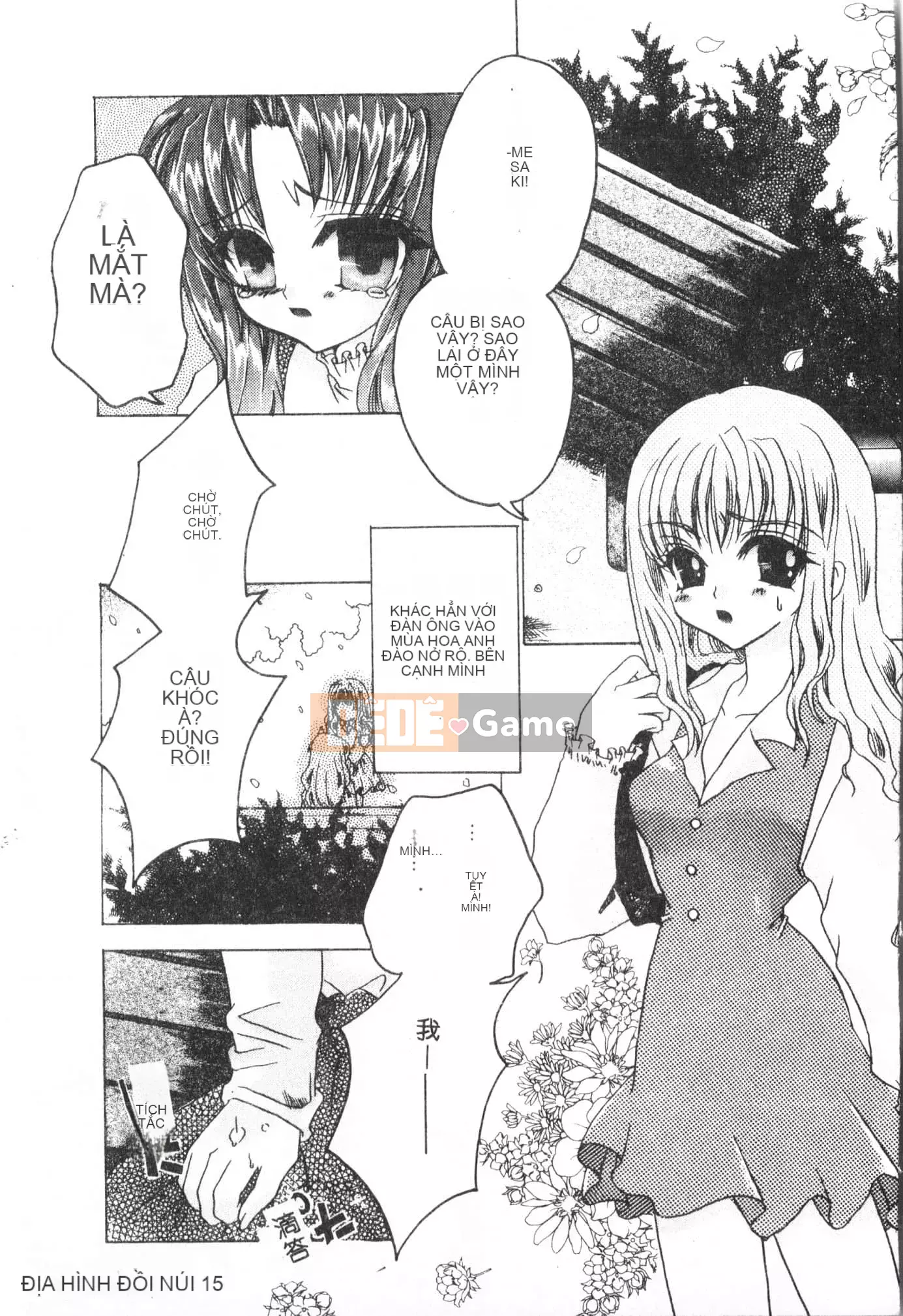 [Tuyển tập] Tactics Anthology Comic ONE ~Kagayaku Kisetsu e~ Hen [Trung Quốc]