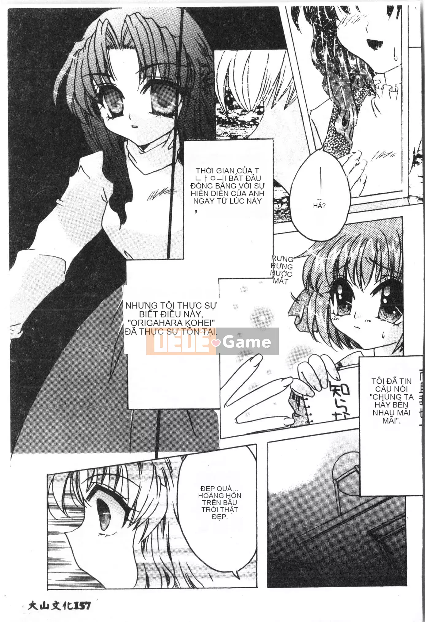 [Tuyển tập] Tactics Anthology Comic ONE ~Kagayaku Kisetsu e~ Hen [Trung Quốc]