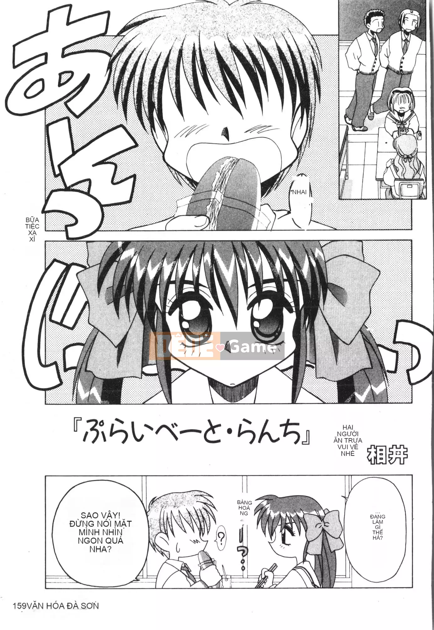 [Tuyển tập] Tactics Anthology Comic ONE ~Kagayaku Kisetsu e~ Hen [Trung Quốc]