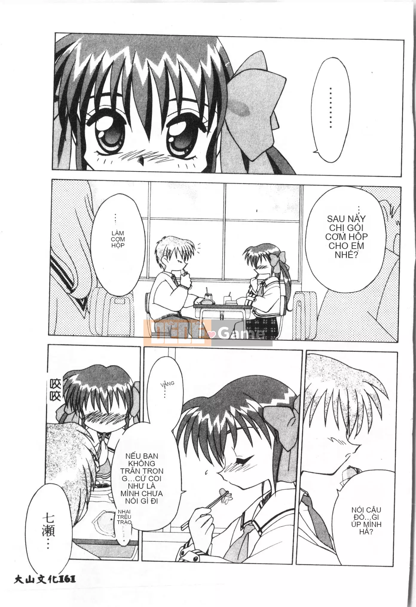 [Tuyển tập] Tactics Anthology Comic ONE ~Kagayaku Kisetsu e~ Hen [Trung Quốc]