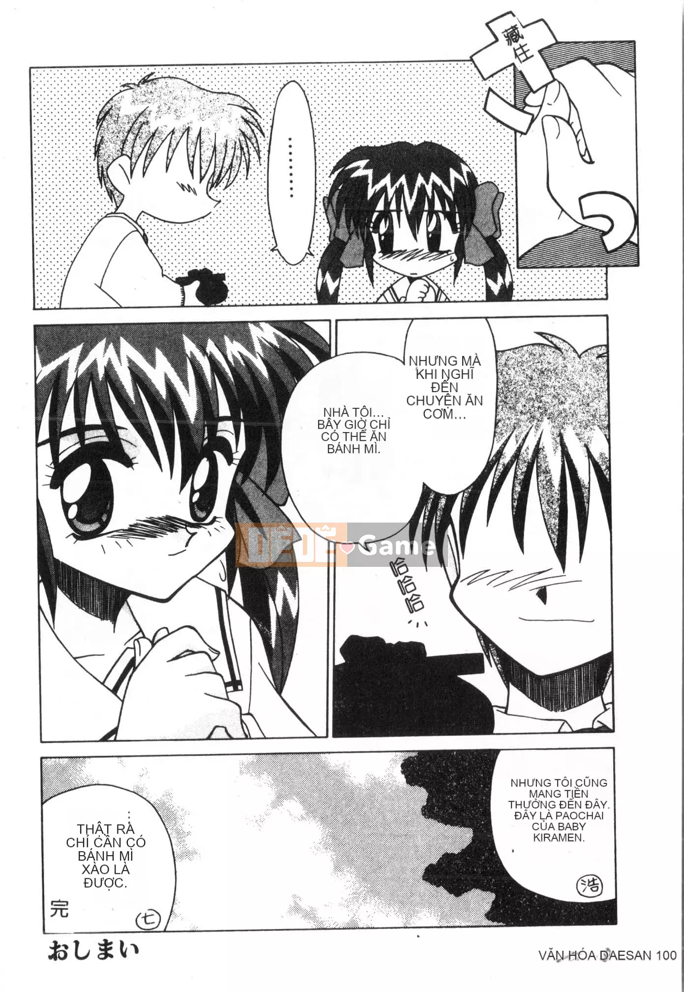 [Tuyển tập] Tactics Anthology Comic ONE ~Kagayaku Kisetsu e~ Hen [Trung Quốc]