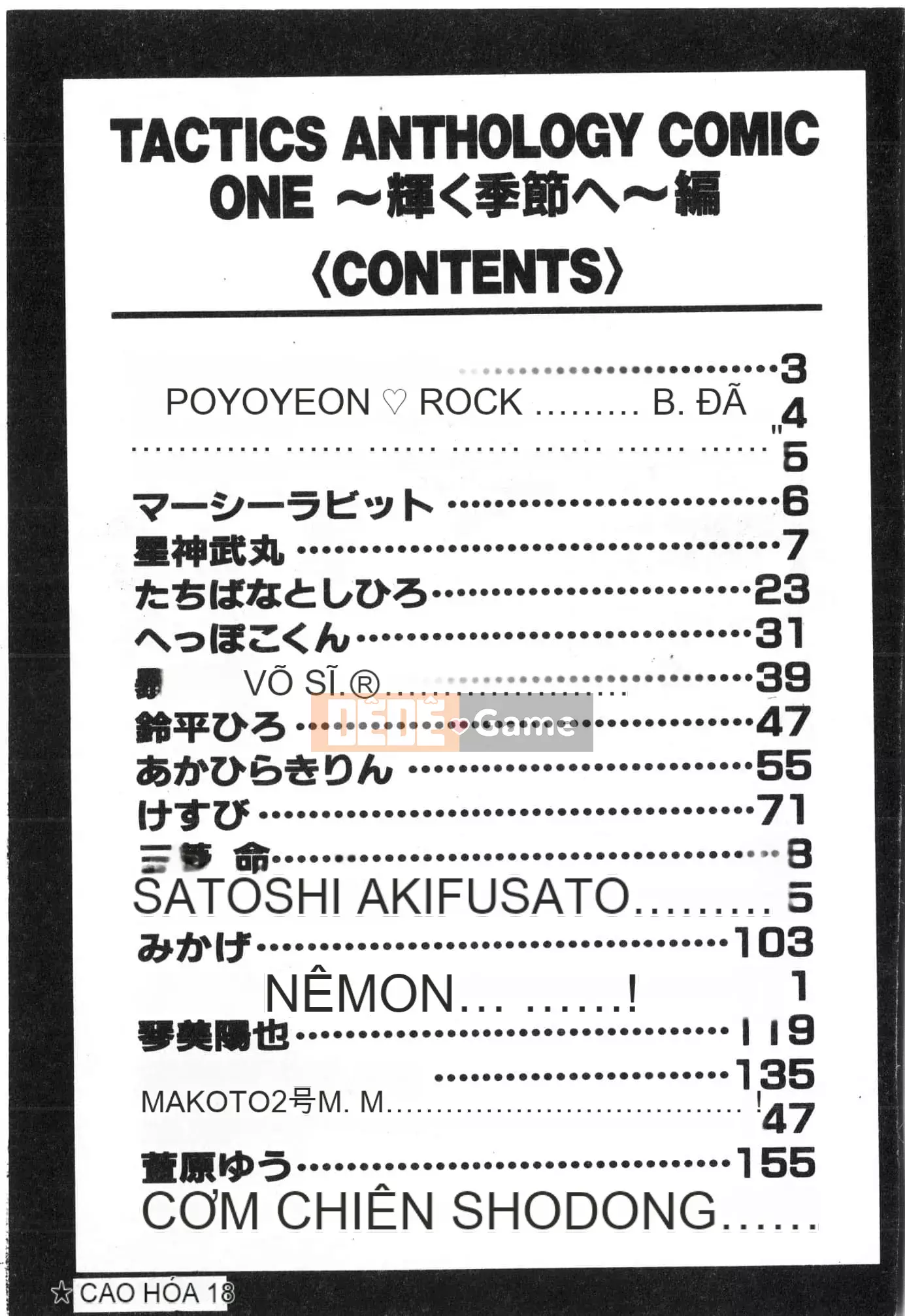 [Tuyển tập] Tactics Anthology Comic ONE ~Kagayaku Kisetsu e~ Hen [Trung Quốc]