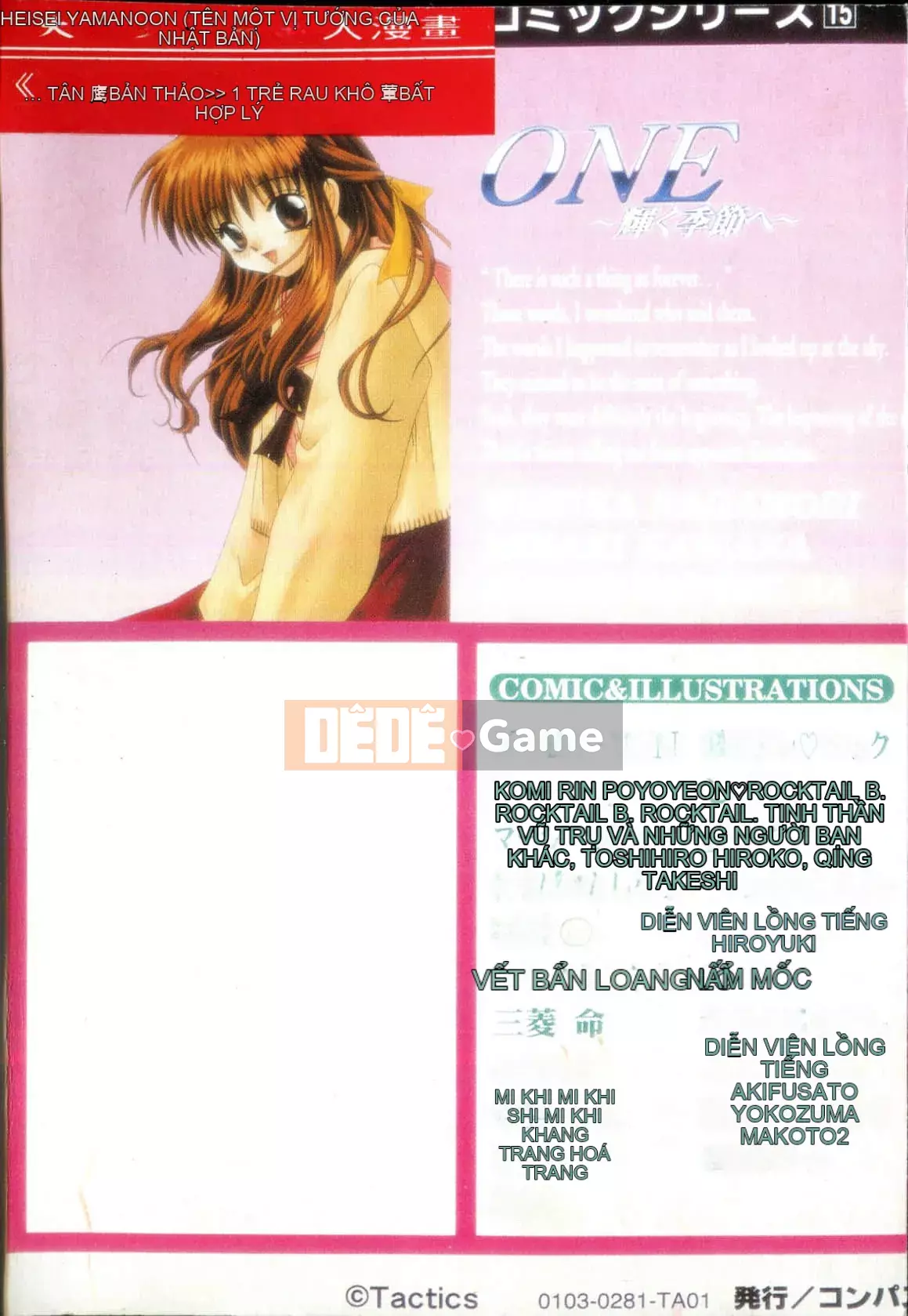 [Tuyển tập] Tactics Anthology Comic ONE ~Kagayaku Kisetsu e~ Hen [Trung Quốc]