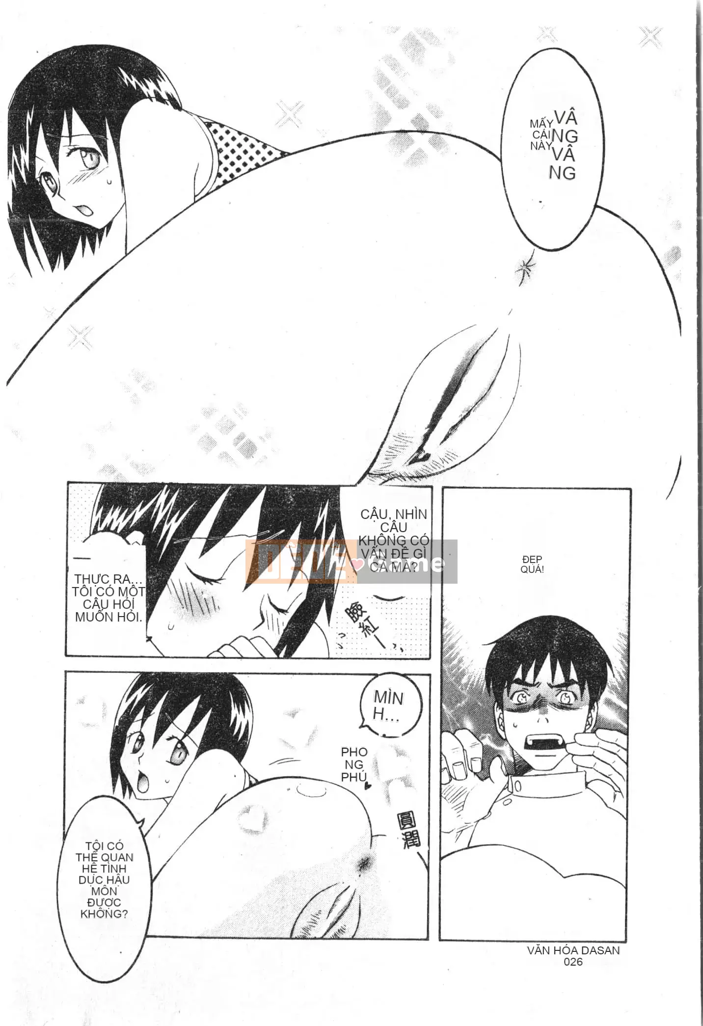 [Tuyển tập] Ass Deluxe [Trung Quốc]