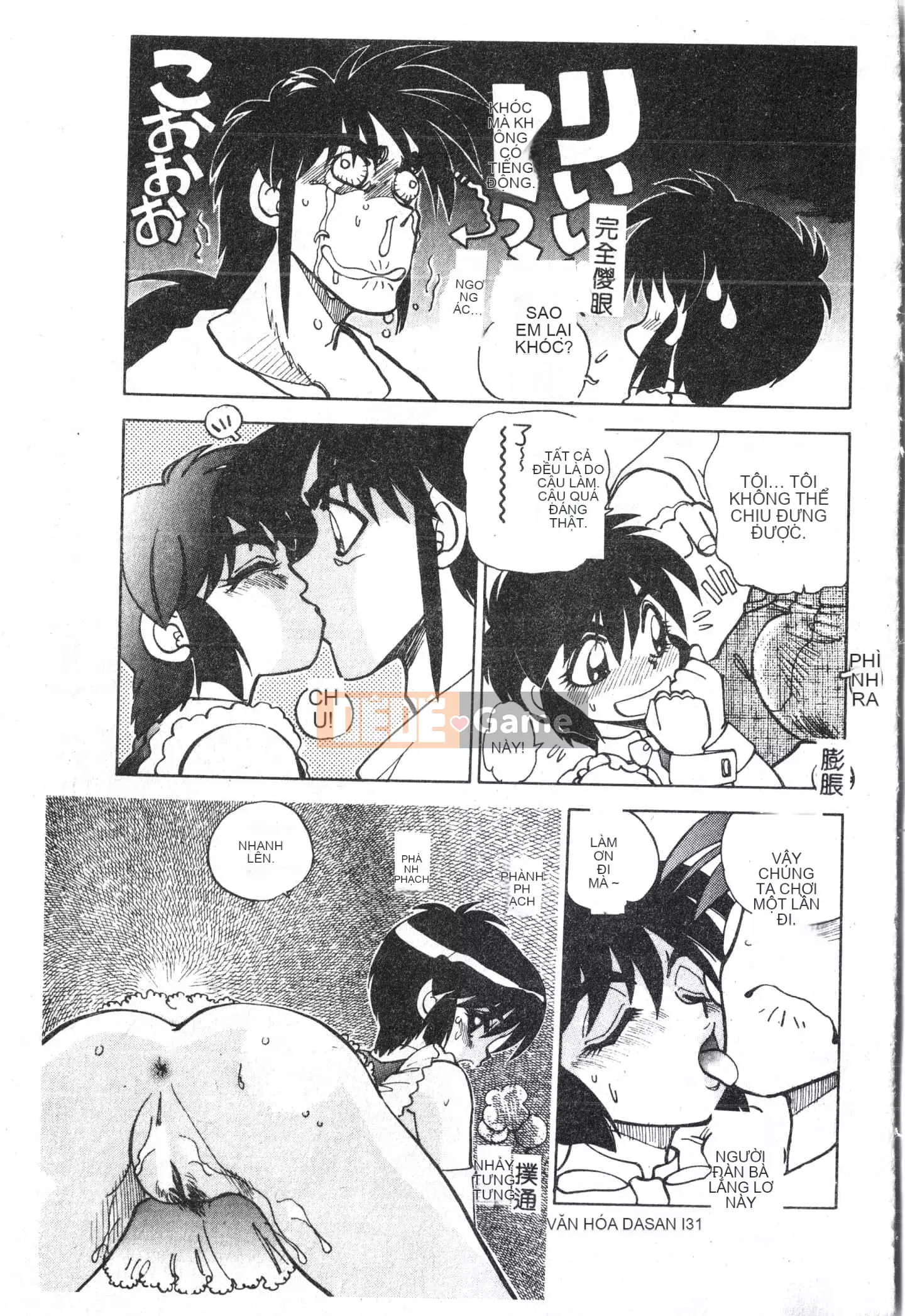 [Tuyển tập] Ass Deluxe [Trung Quốc]