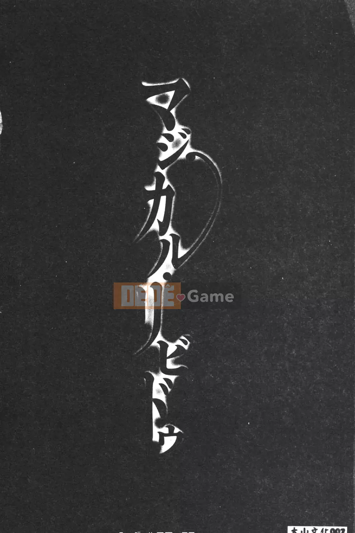 [Yugawara Atami] Ma thuật Libido [Trung Quốc]