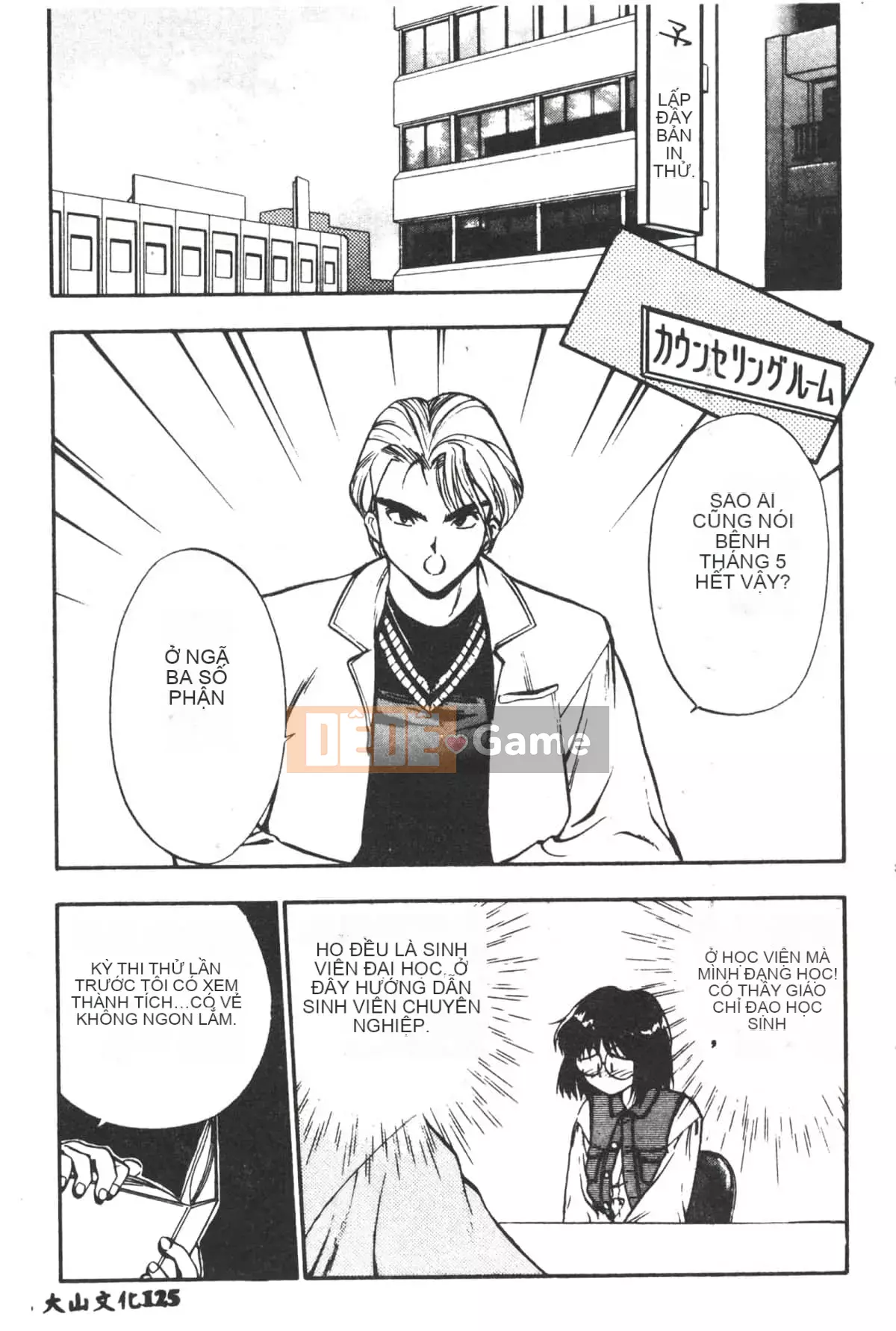 [Yugawara Atami] Ma thuật Libido [Trung Quốc]