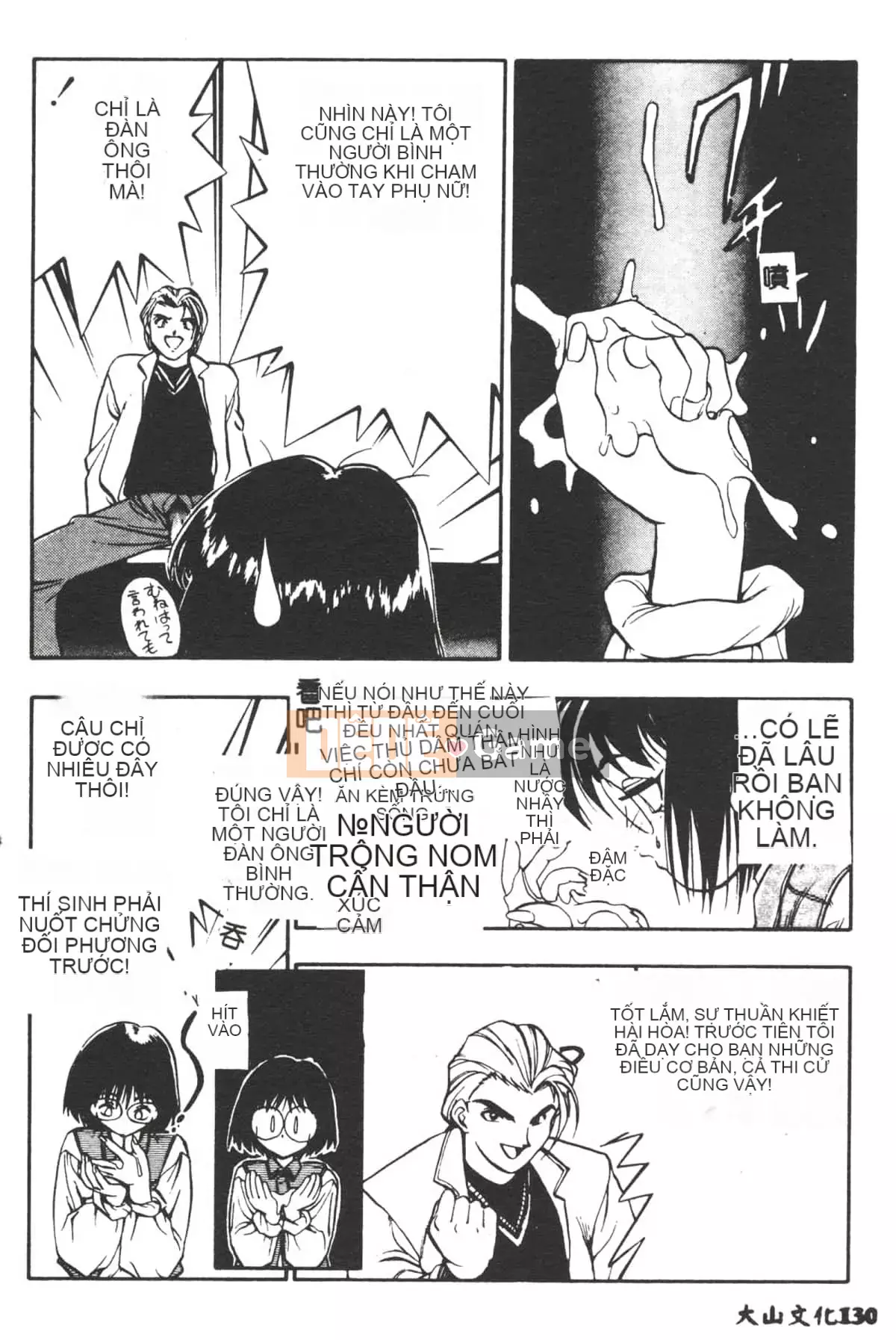 [Yugawara Atami] Ma thuật Libido [Trung Quốc]