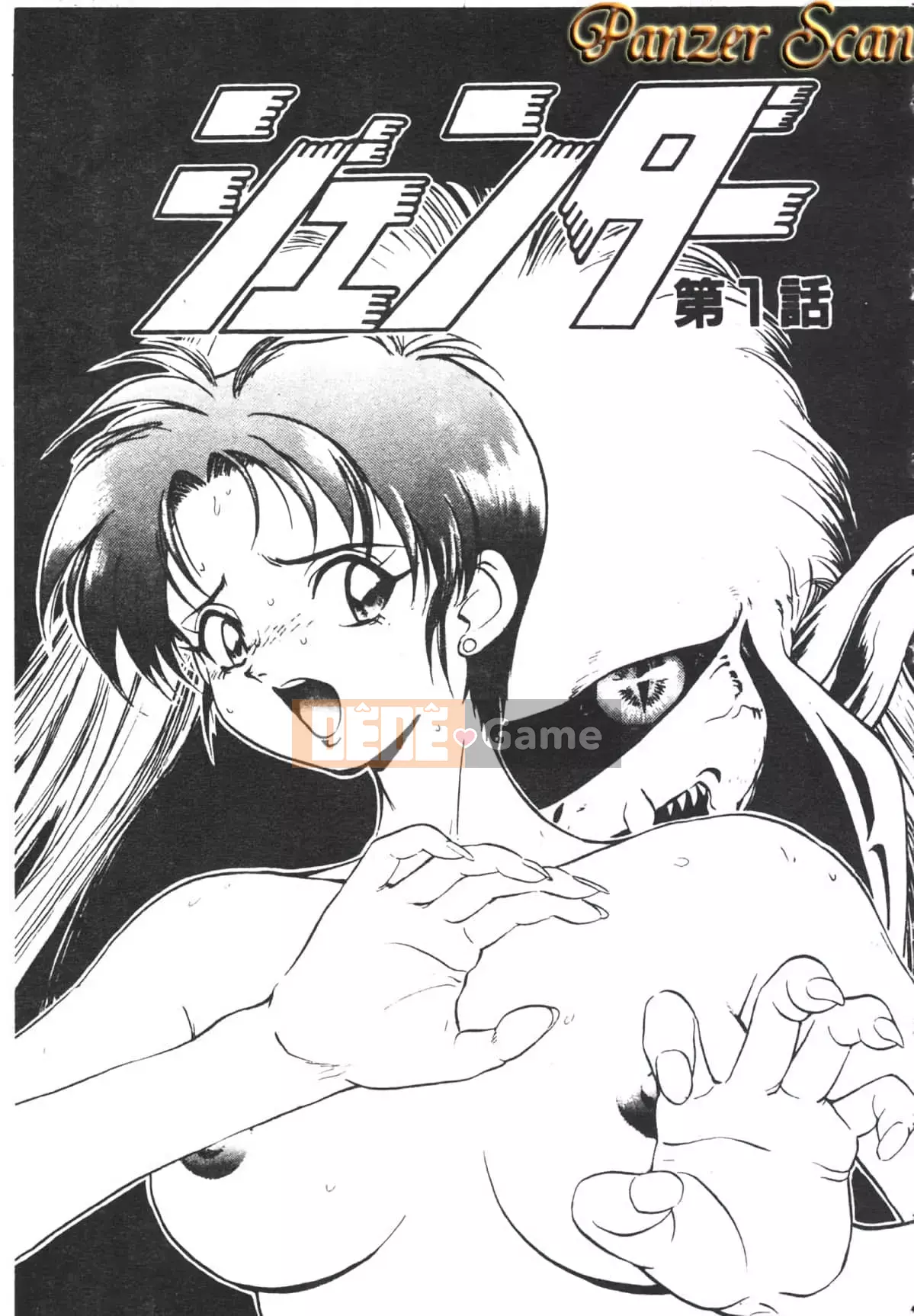 [Yugawara Atami] Ma thuật Libido [Trung Quốc]