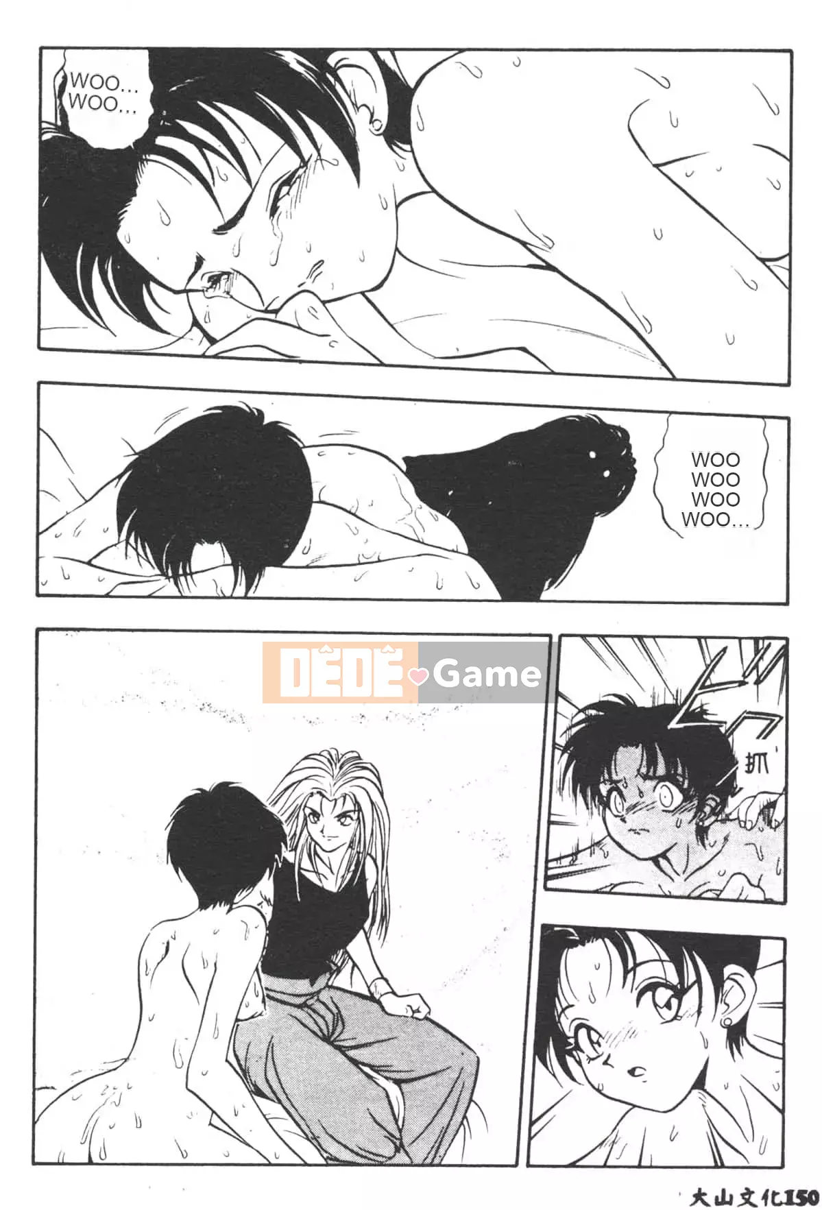 [Yugawara Atami] Ma thuật Libido [Trung Quốc]