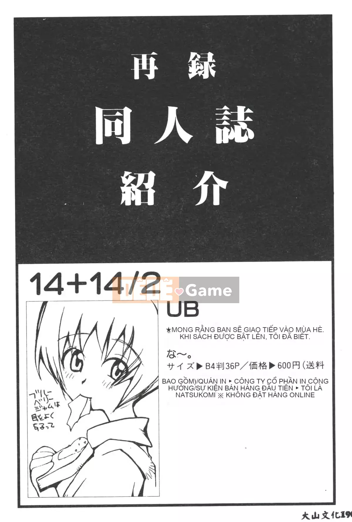 [Yugawara Atami] Ma thuật Libido [Trung Quốc]