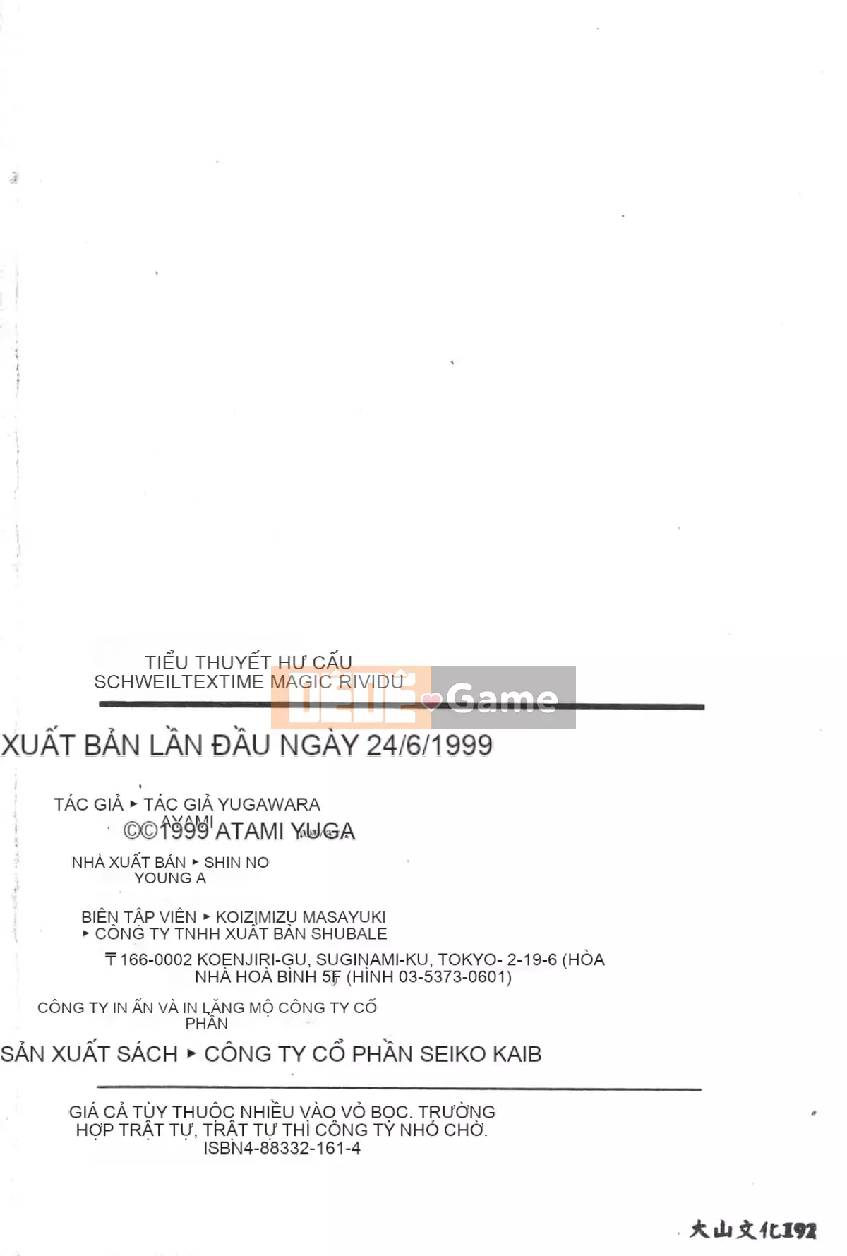 [Yugawara Atami] Ma thuật Libido [Trung Quốc]