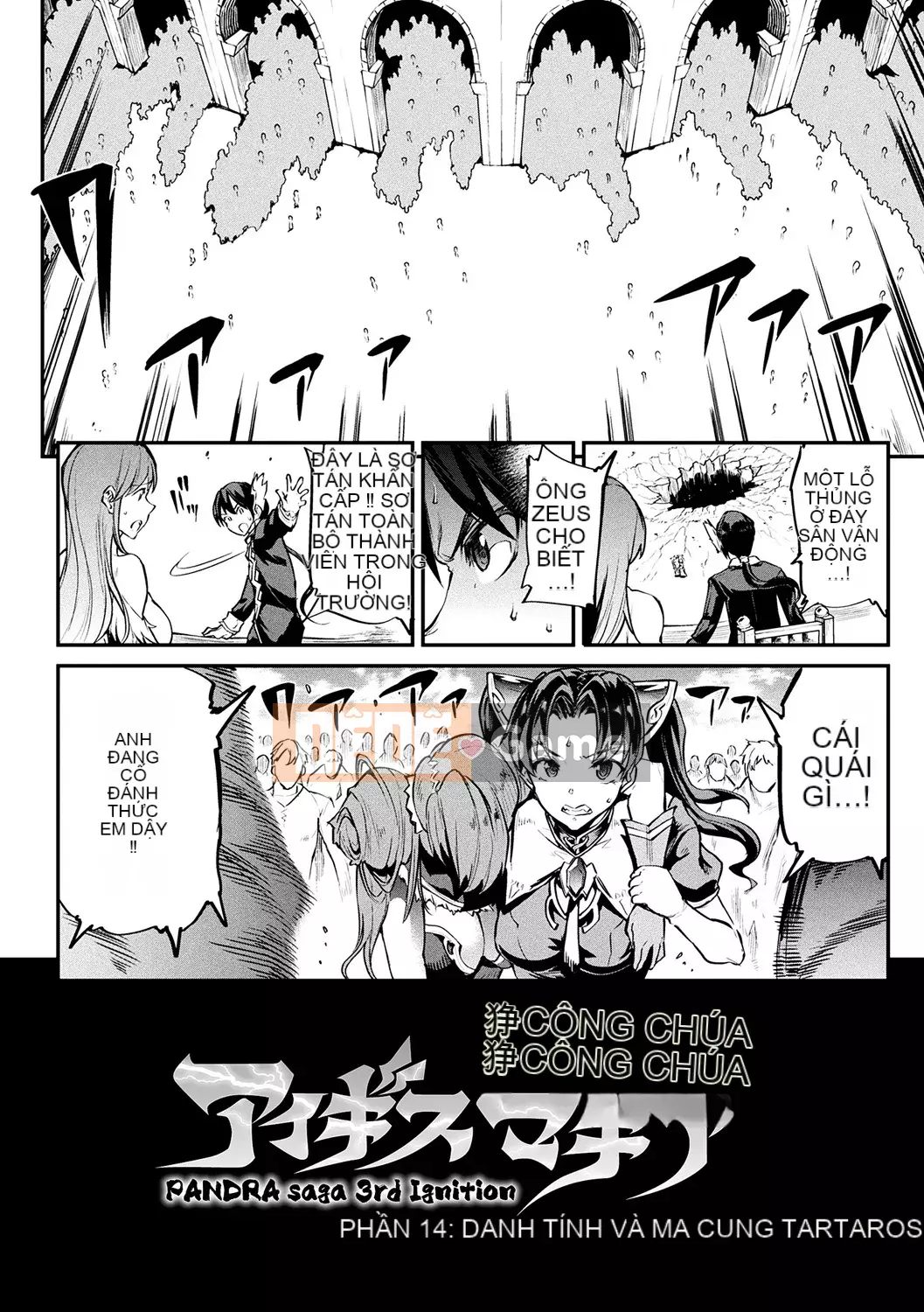 [ERECT TOUCH (Elect Sawaru)] Raikou Shinki Aigis Magia - PANDRA saga Lần đánh lửa thứ 3 - 2