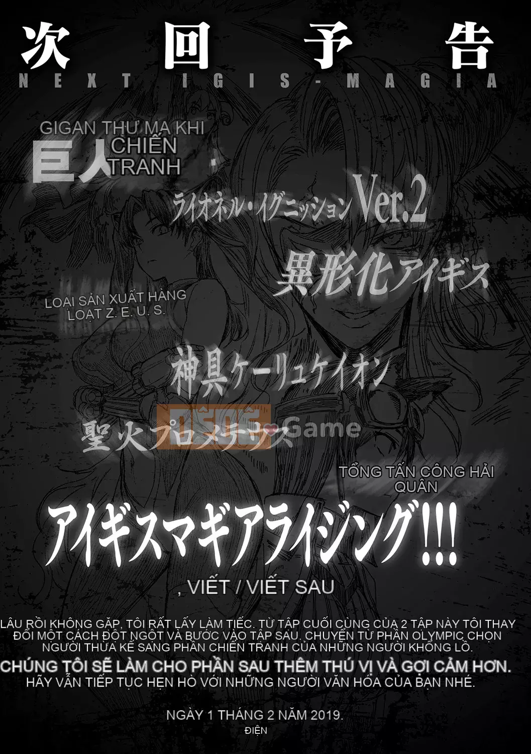 [ERECT TOUCH (Elect Sawaru)] Raikou Shinki Aigis Magia - PANDRA saga Lần đánh lửa thứ 3 - 2