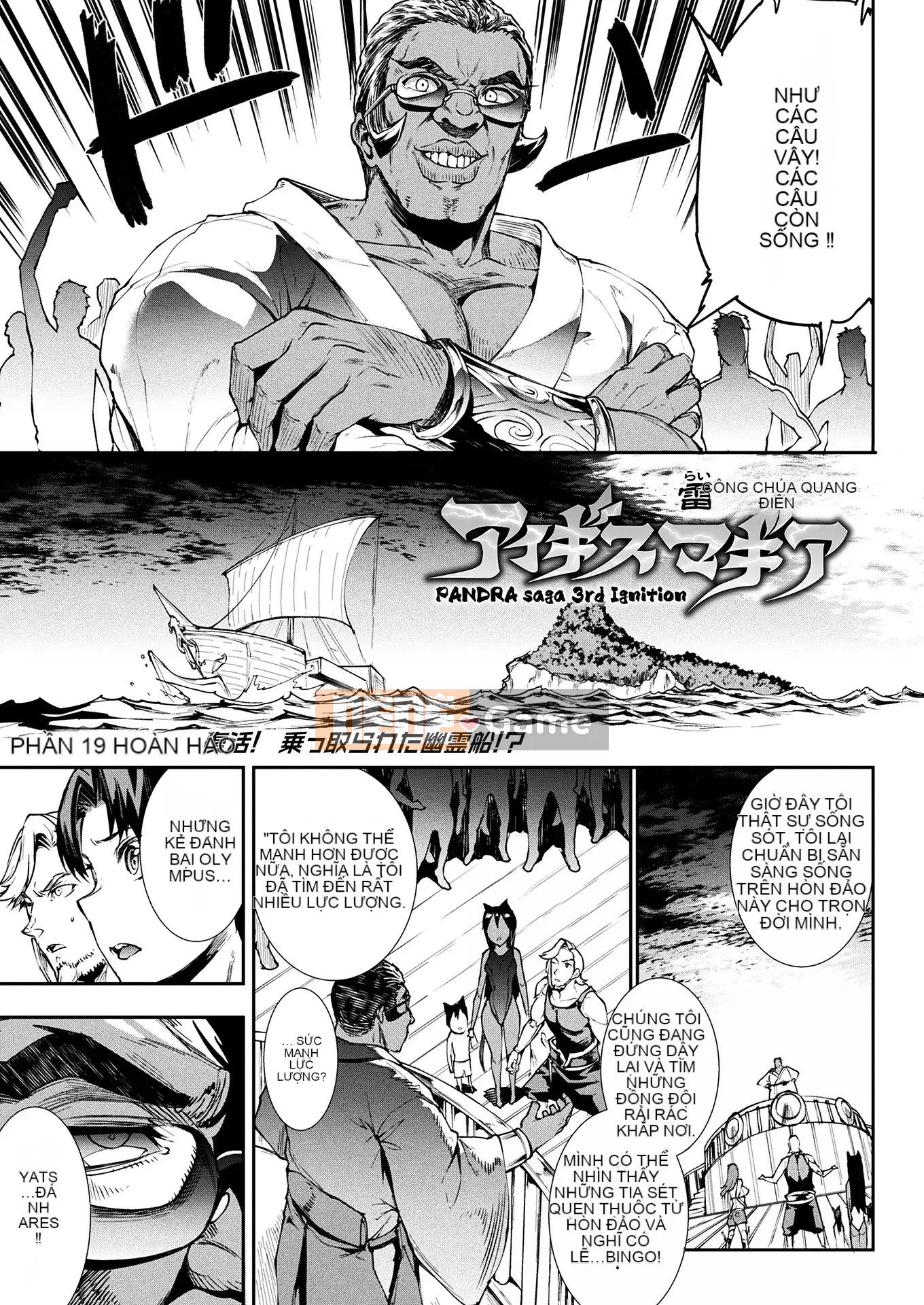 [ERECT TOUCH (Elect Sawaru)] Raikou Shinki Aigis Magia - PANDRA saga Lần đánh lửa thứ 3 - 3