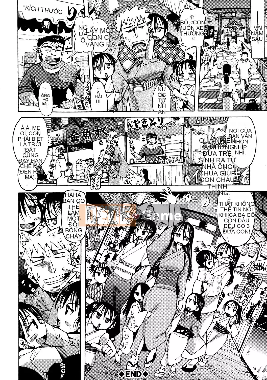 [Sakazaki Frey] Juicy Meat Orgy