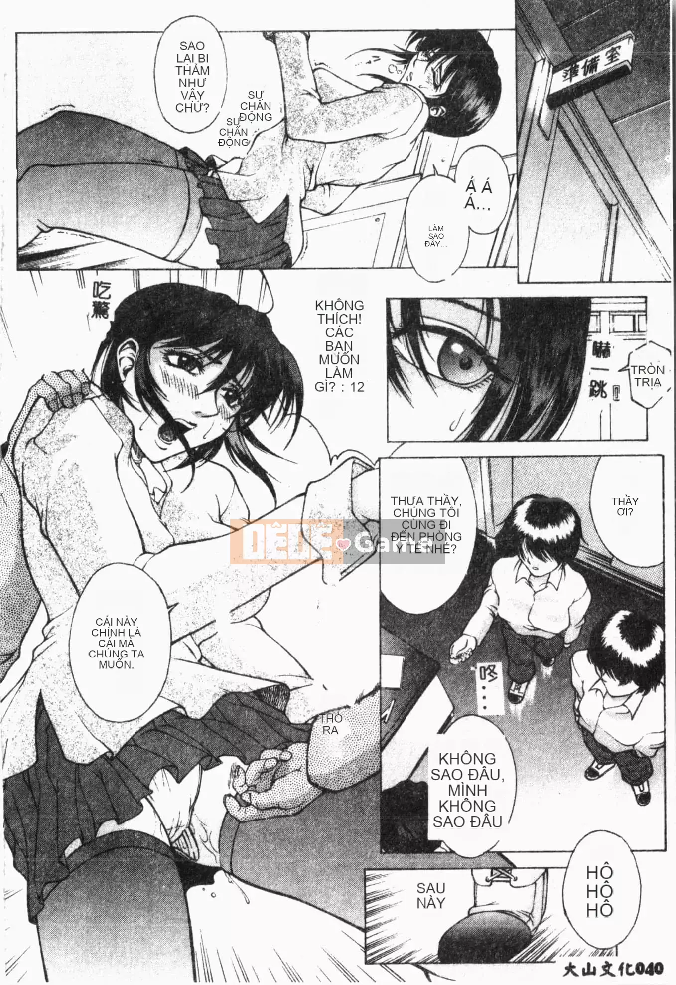 [Akino Hidefumi] Ai-nee [Tiếng Trung]