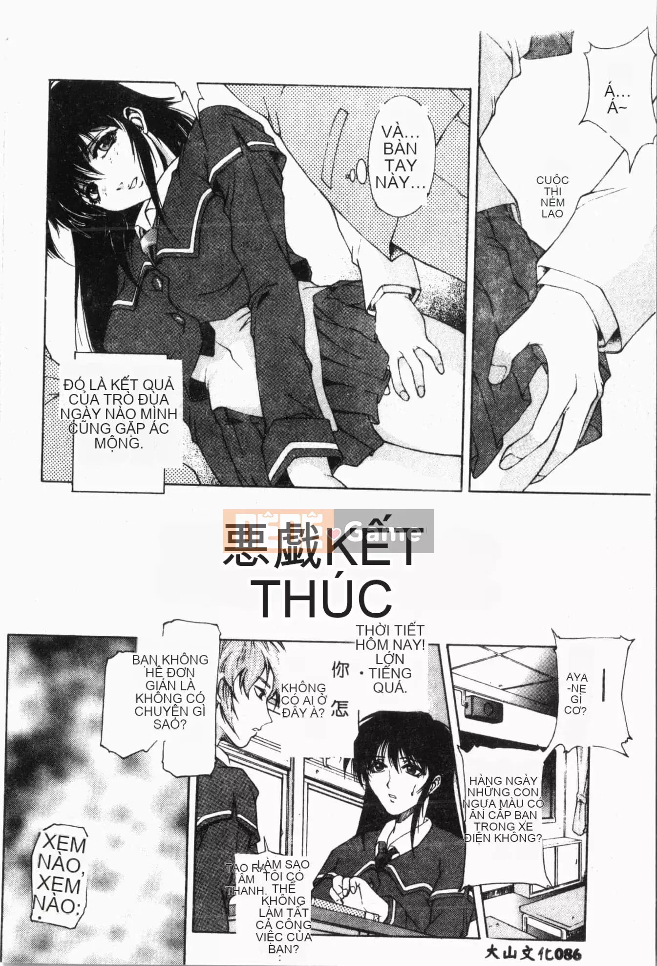 [Akino Hidefumi] Ai-nee [Tiếng Trung]