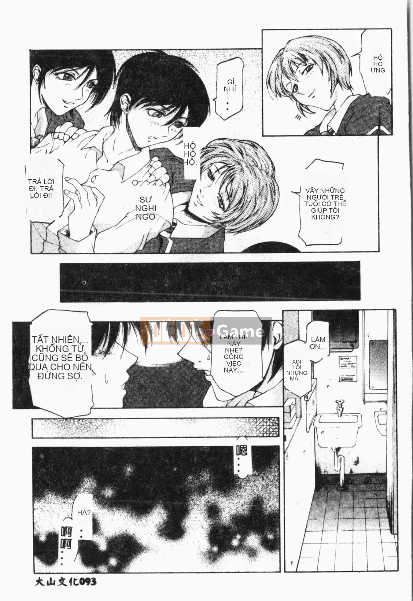 [Akino Hidefumi] Ai-nee [Tiếng Trung]