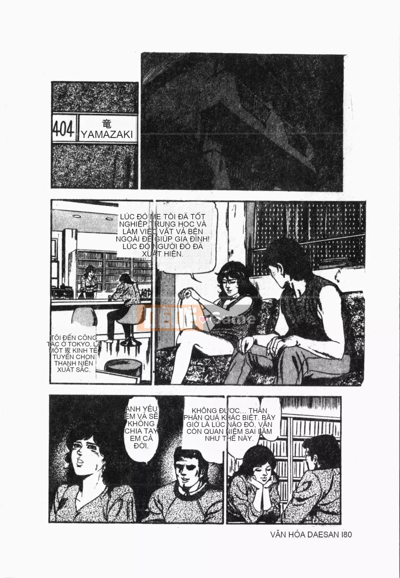 [Akino Hidefumi] Ai-nee [Tiếng Trung]