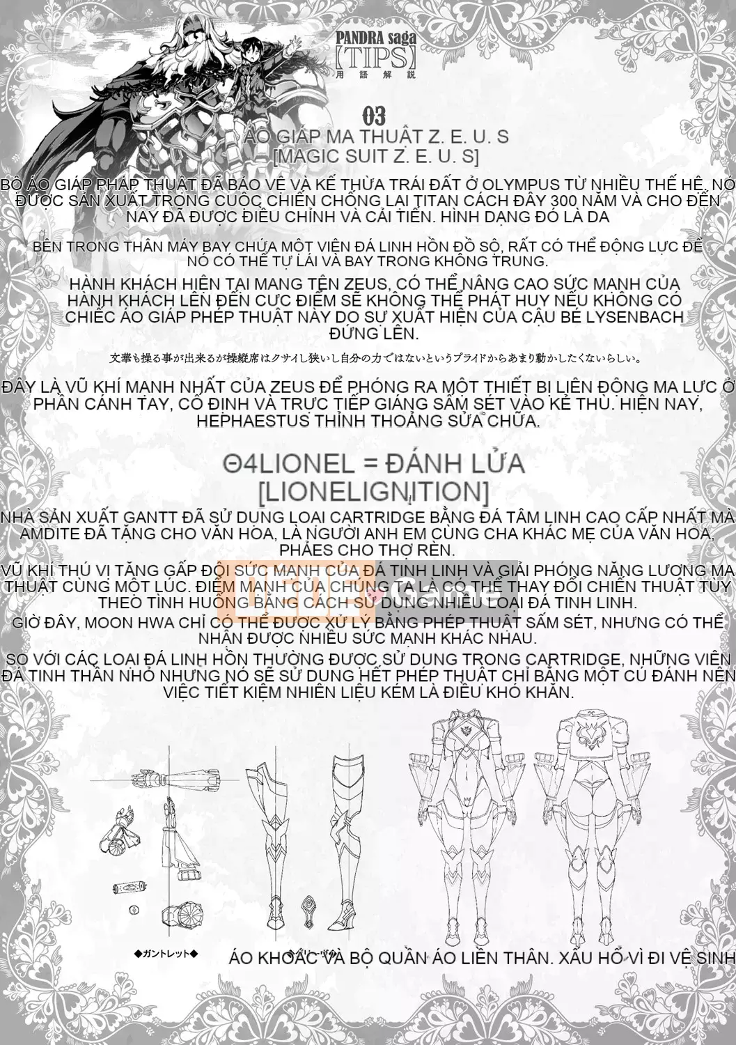 [ERECT TOUCH (Elect Sawaru)] Raikou Shinki Aigis Magia -PANDRA saga lần đánh lửa thứ 3-