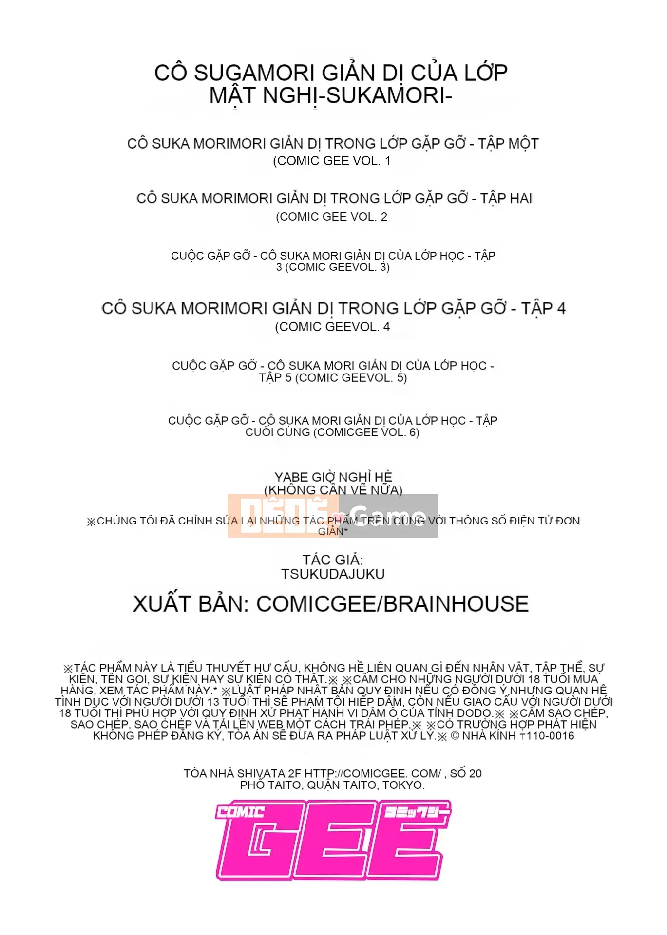 [Tsukudani] Aihiki ~Sugamori-san giản dị của lớp~ [Kỹ thuật số]