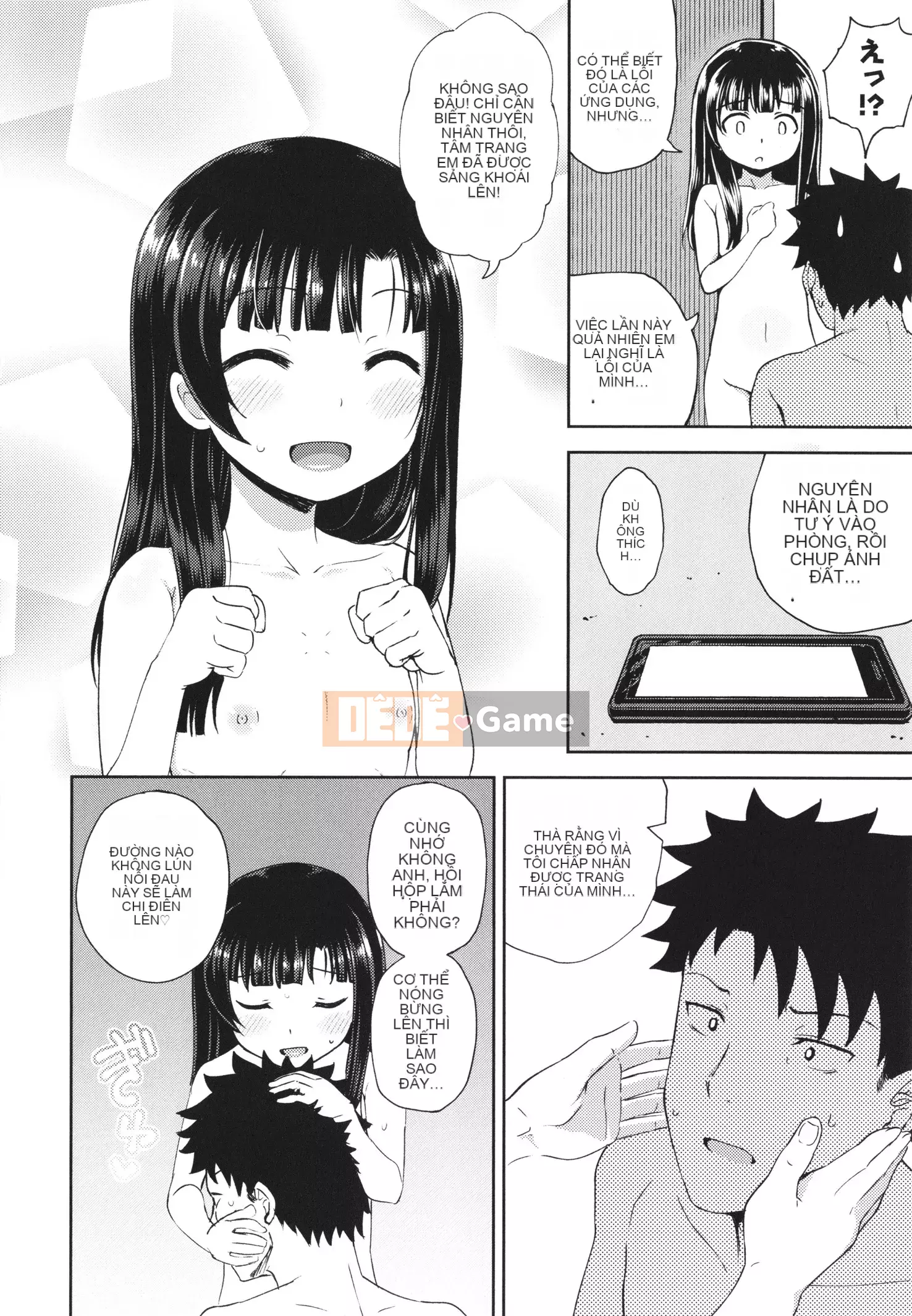 [Ponkocchan] Ứng dụng khiến bạn cảm thấy khó chịu Em gái tôi và tôi và em gái tôi + thẻ minh họa