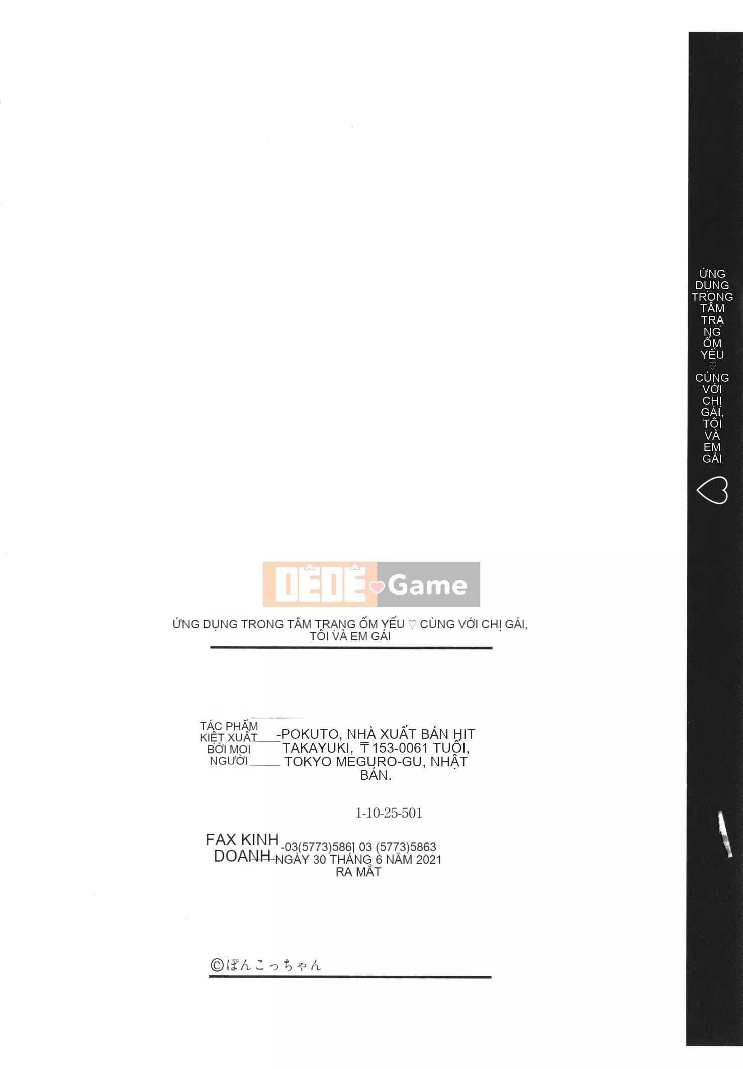 [Ponkocchan] Ứng dụng khiến bạn cảm thấy khó chịu Em gái tôi và tôi và em gái tôi + thẻ minh họa