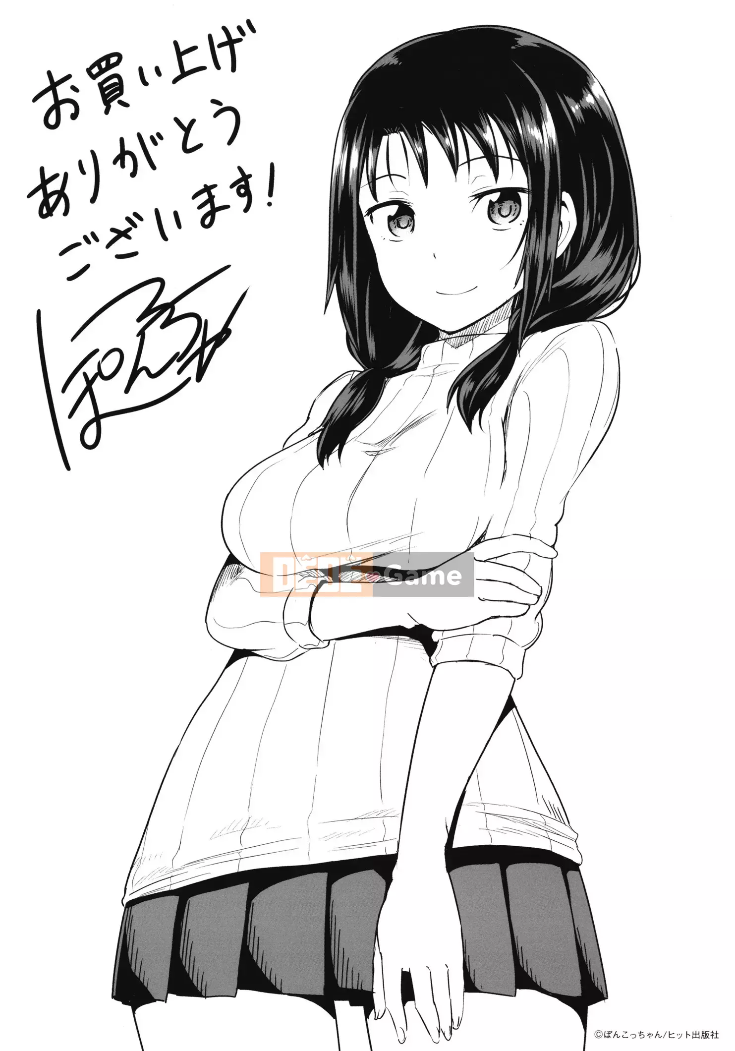 [Ponkocchan] Ứng dụng khiến bạn cảm thấy khó chịu Em gái tôi và tôi và em gái tôi + thẻ minh họa