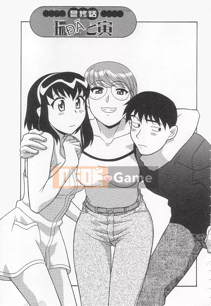 [Yanagi Masashi] Đừng gọi tôi là mẹ