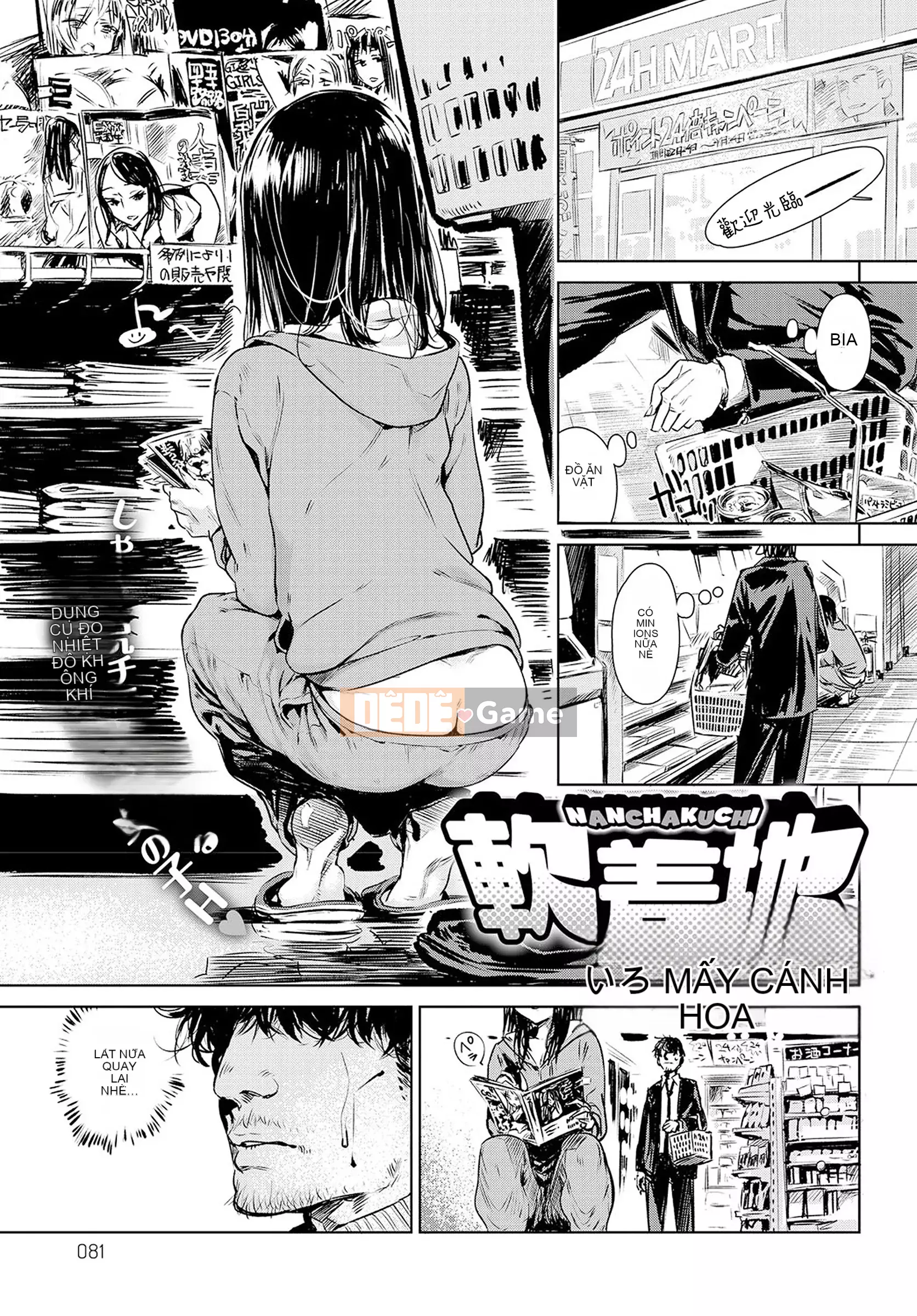 [Ikuhana Niiro] Tân