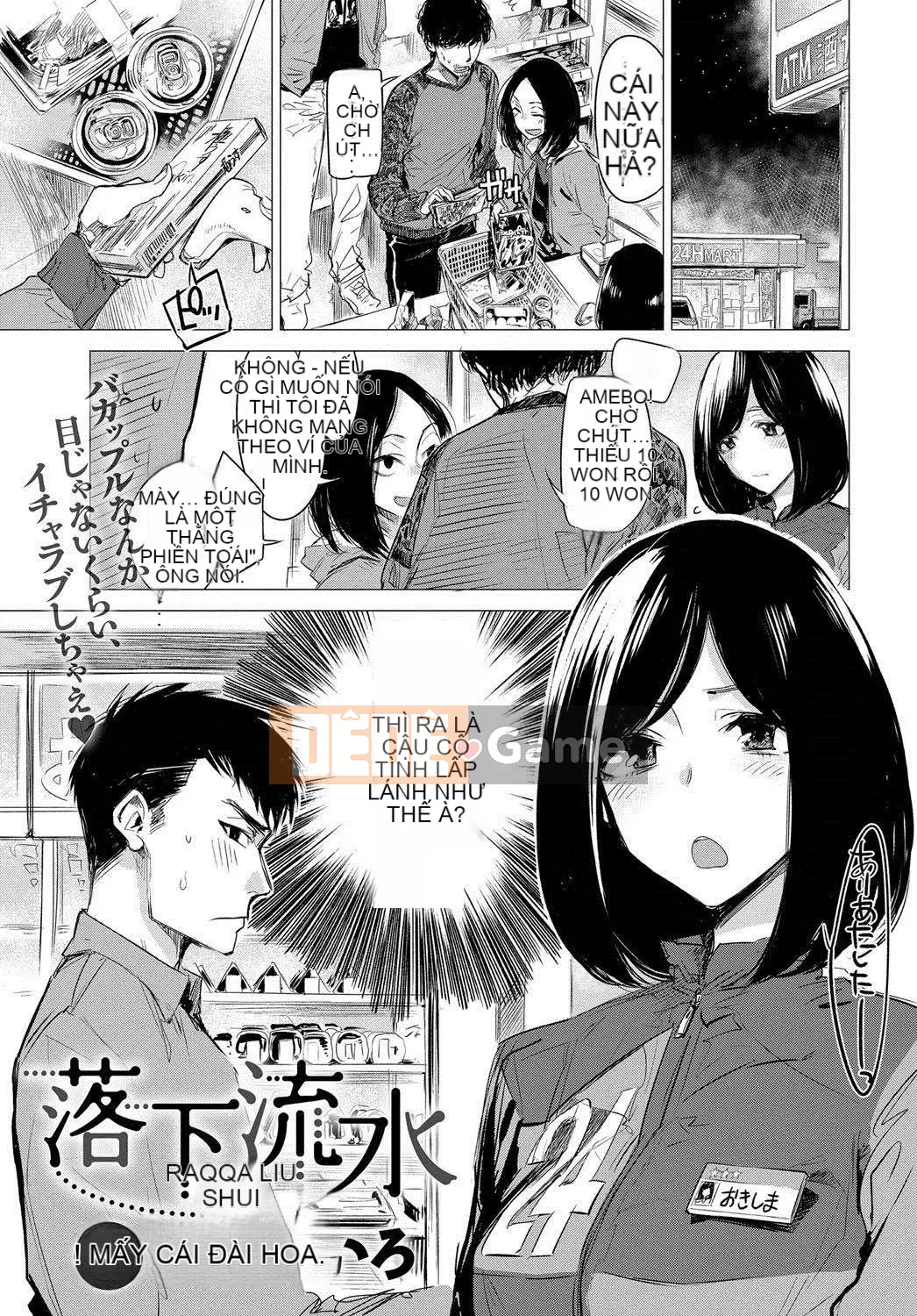 [Ikuhana Niiro] Tân