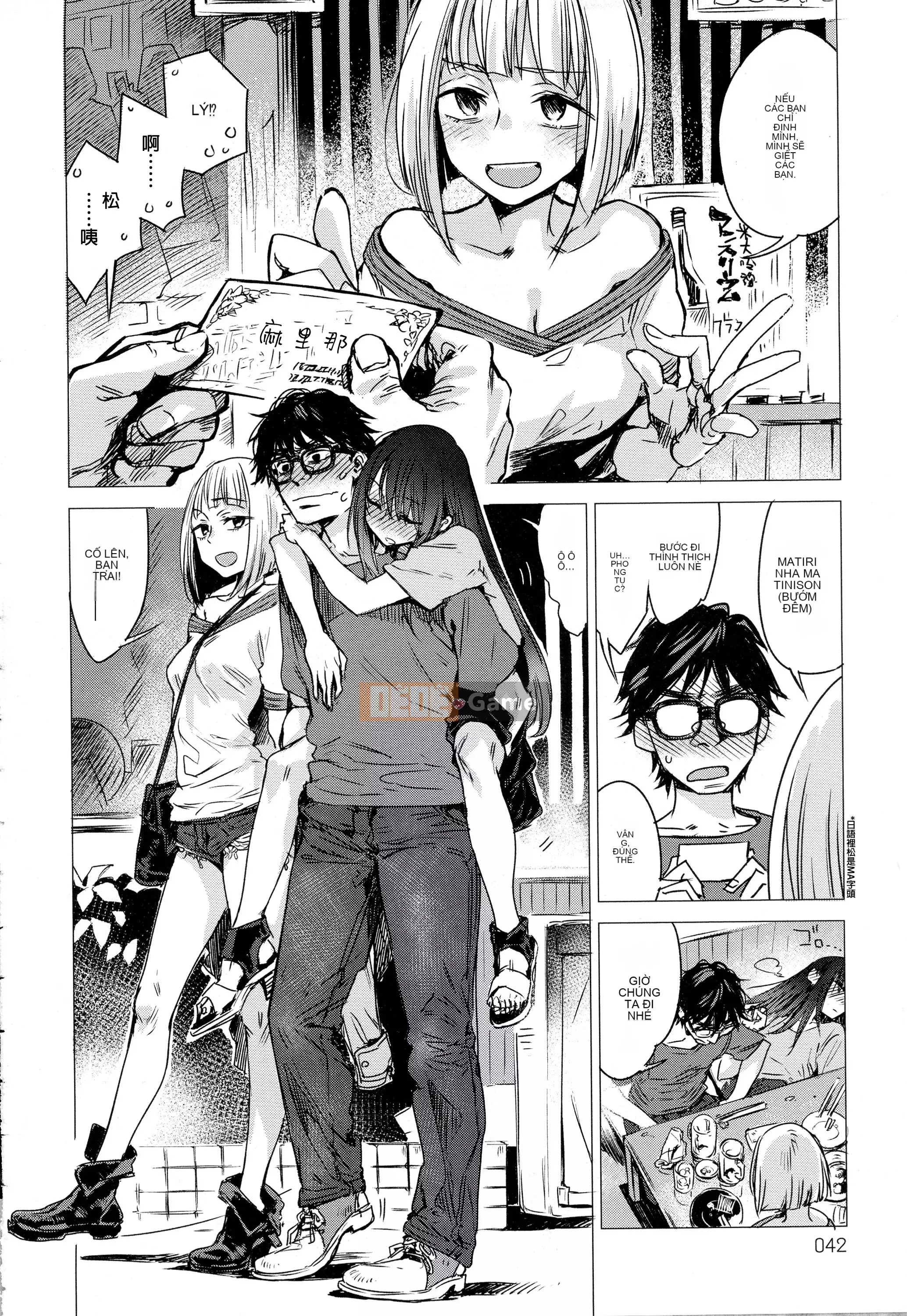 [Ikuhana Niiro] Tân