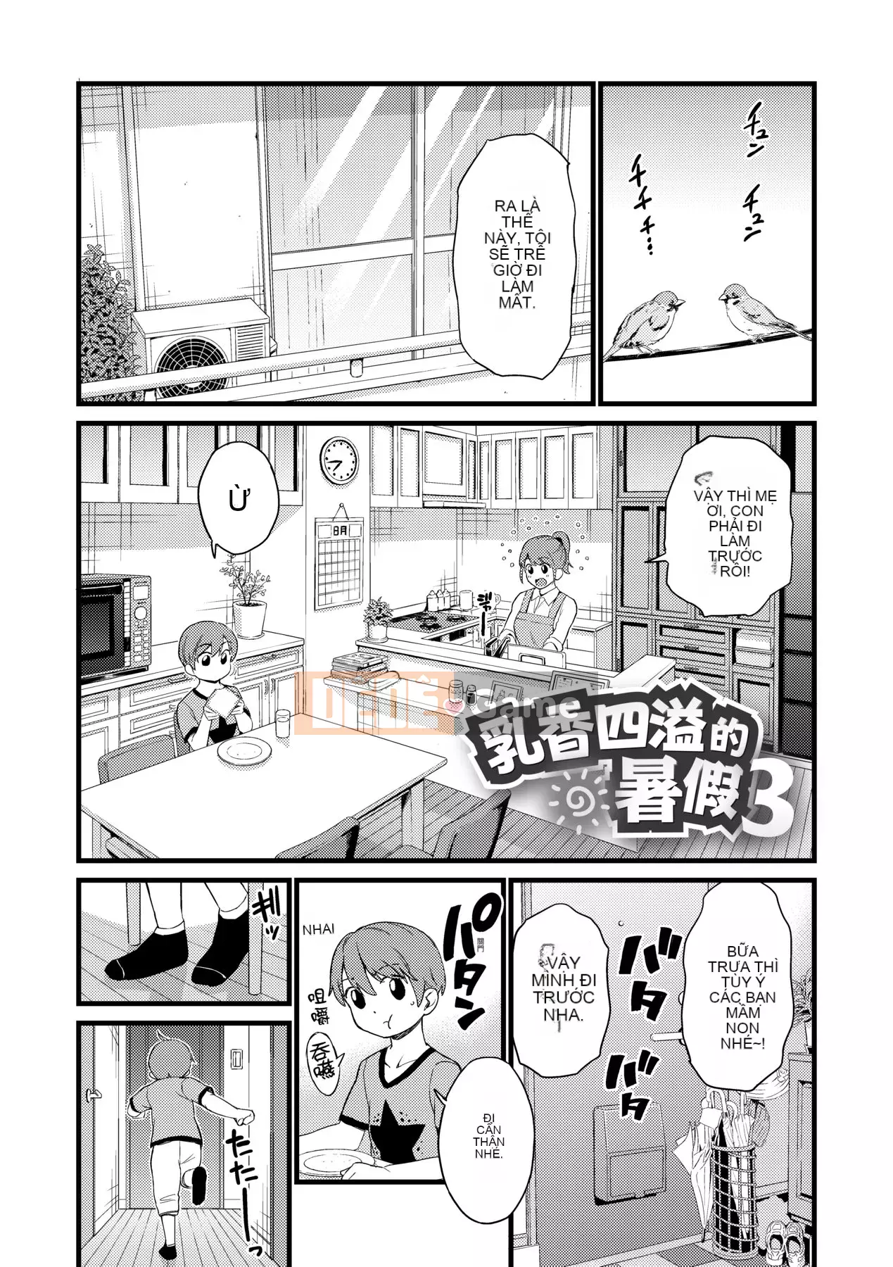 [Higashino Mikan] Kỳ nghỉ hè của Boob [Tiếng Trung] [Kỹ thuật số]