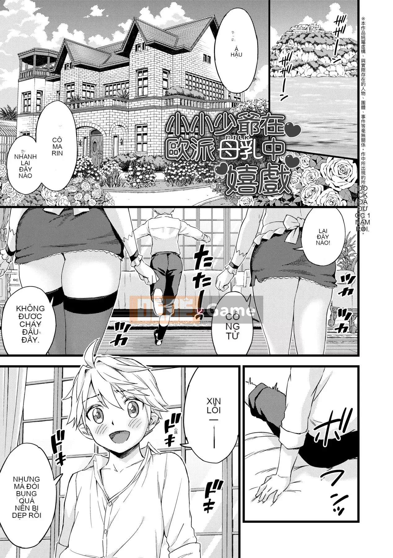 [Higashino Mikan] Kỳ nghỉ hè của Boob [Tiếng Trung] [Kỹ thuật số]