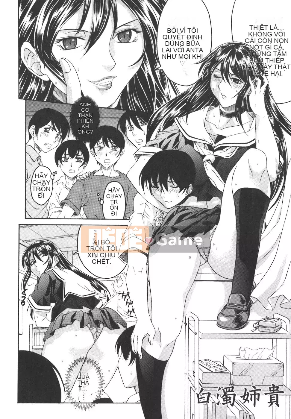 [Akino Hidefumi] Em gái