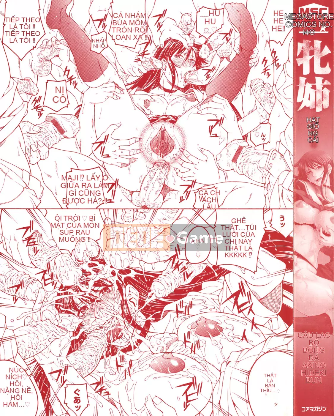 [Akino Hidefumi] Em gái