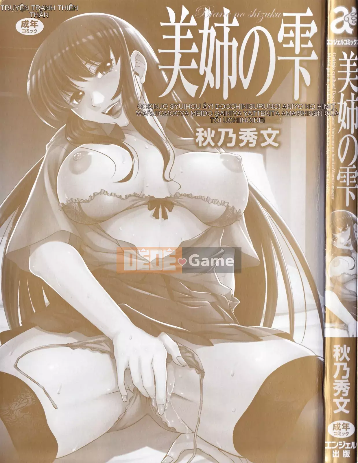 [Akino Hidefumi] Thả em gái xinh đẹp